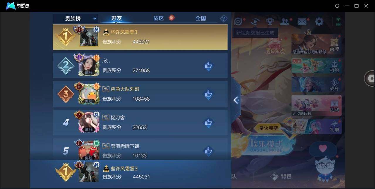 WZYYH3279089王者荣耀账号详情图30