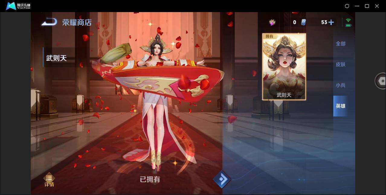 WZYYH3279089王者荣耀账号详情图31