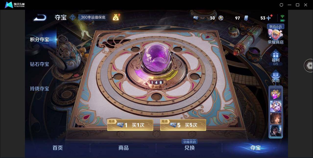 WZYYH3279089王者荣耀账号详情图32