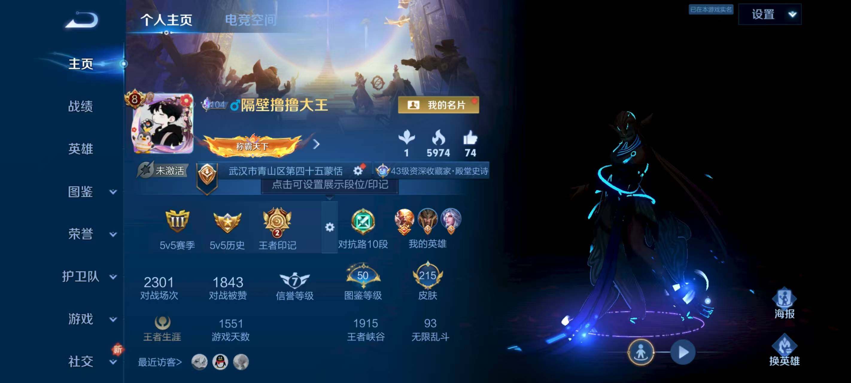 WZCMW3400335王者荣耀账号详情图2 WZCMW3400335王者荣耀账号详情图2