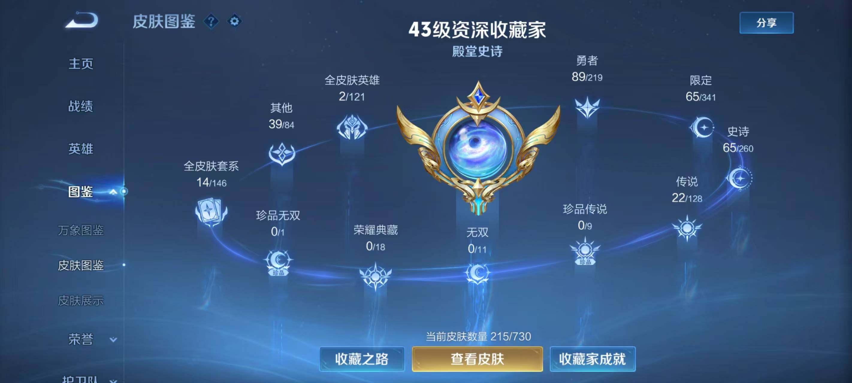 WZCMW3400335王者荣耀账号详情图4 WZCMW3400335王者荣耀账号详情图4