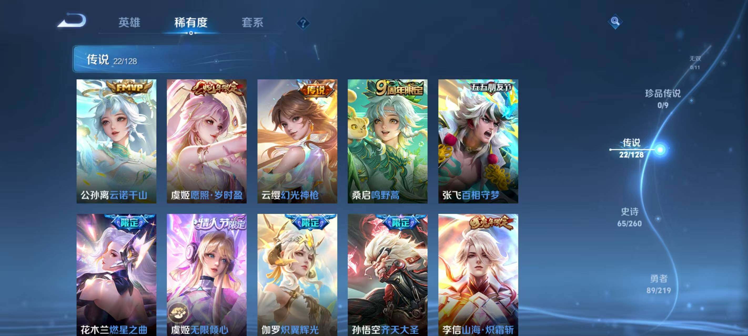 WZCMW3400335王者荣耀账号详情图6 WZCMW3400335王者荣耀账号详情图6