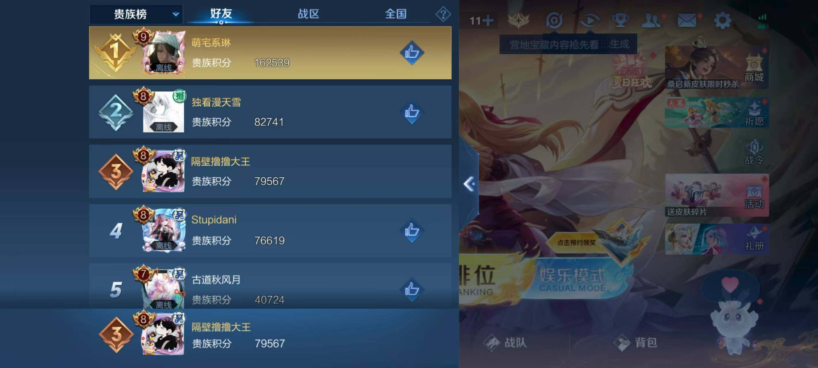 WZCMW3400335王者荣耀账号详情图17 WZCMW3400335王者荣耀账号详情图17