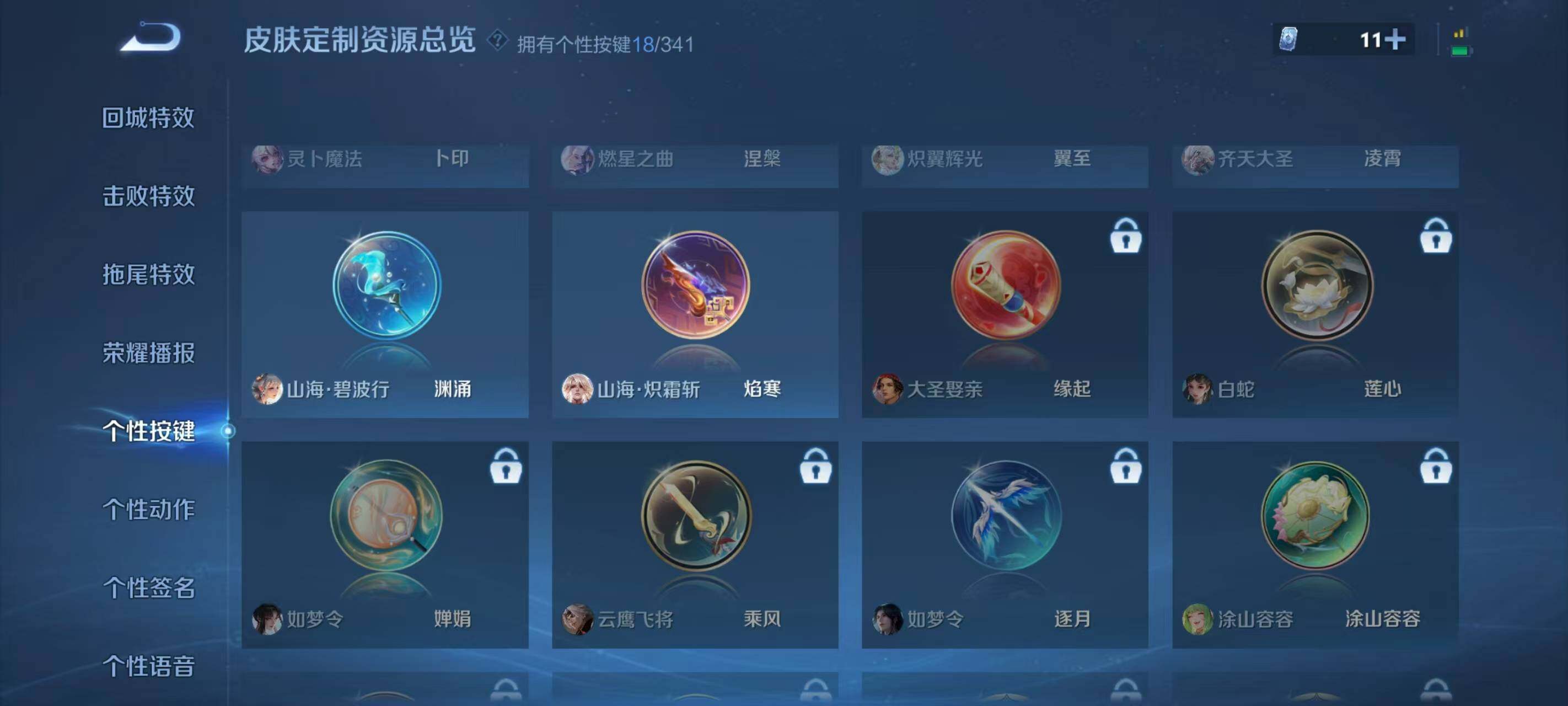 WZCMW3400335王者荣耀账号详情图16 WZCMW3400335王者荣耀账号详情图16