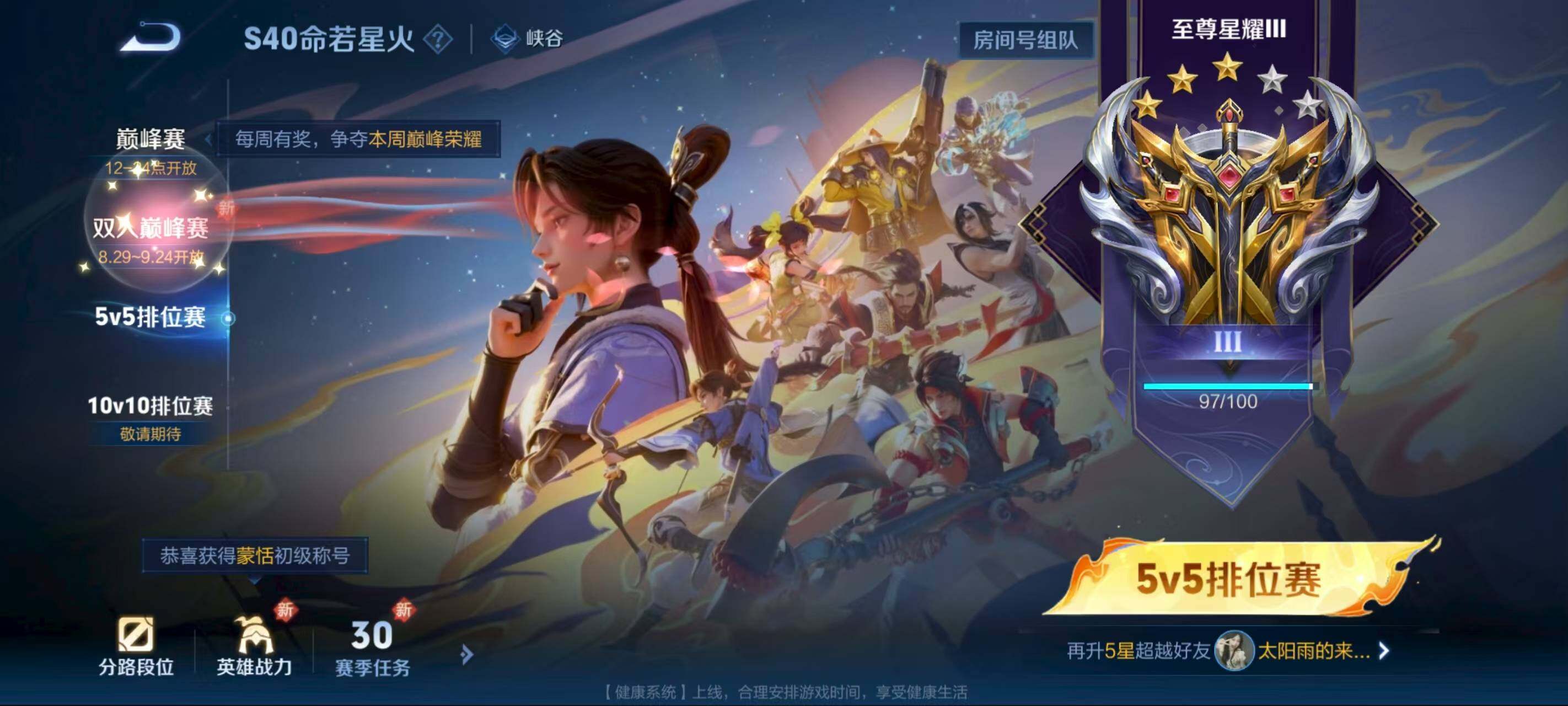 WZCMW3400335王者荣耀账号详情图19 WZCMW3400335王者荣耀账号详情图19