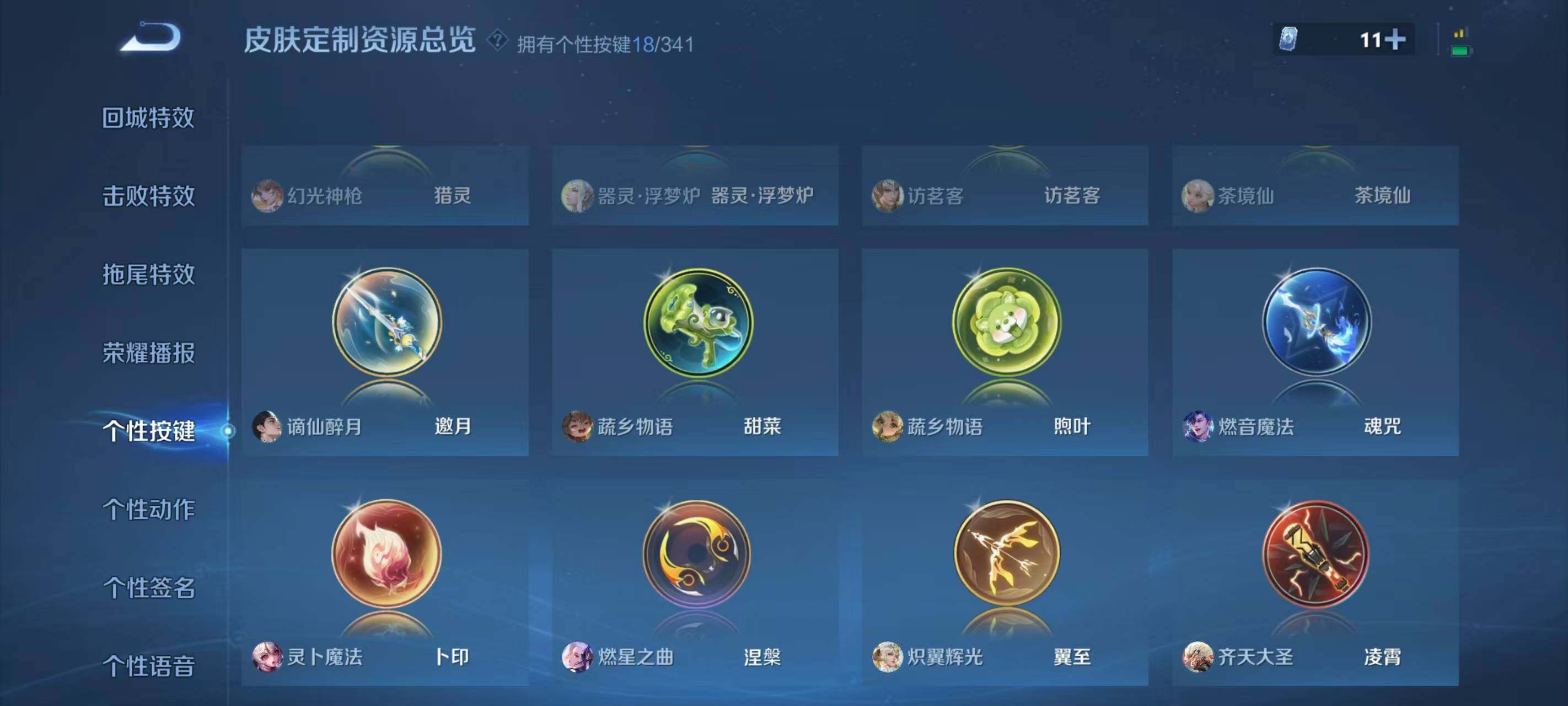 WZCMW3400335王者荣耀账号详情图15 WZCMW3400335王者荣耀账号详情图15