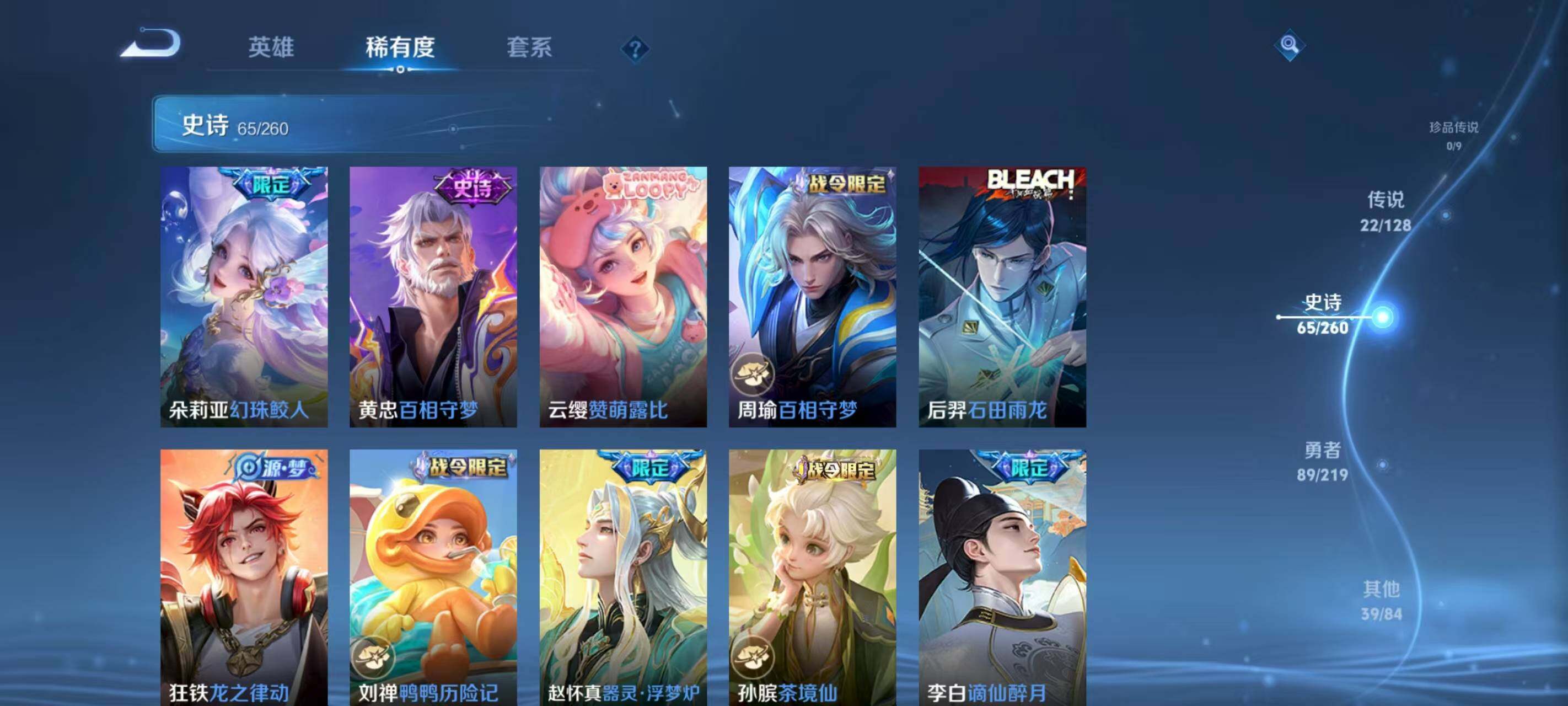 WZCMW3400335王者荣耀账号详情图12 WZCMW3400335王者荣耀账号详情图12