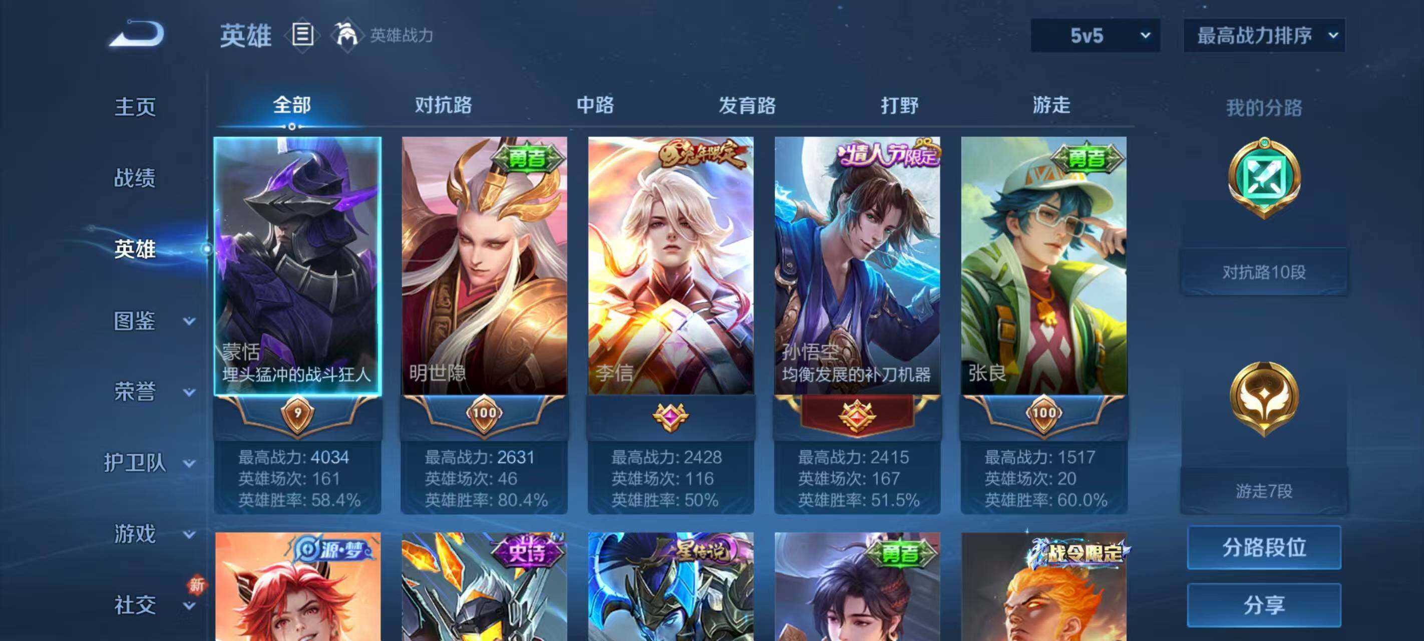 WZCMW3400335王者荣耀账号详情图5 WZCMW3400335王者荣耀账号详情图5