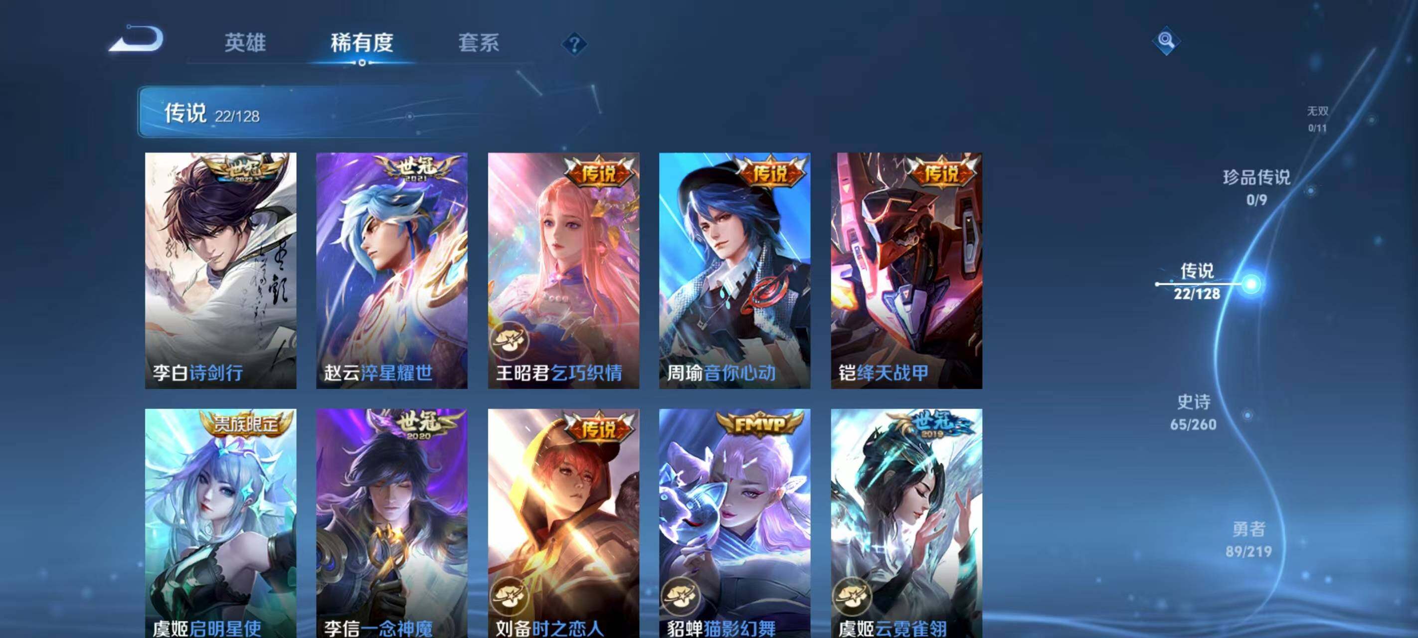 WZCMW3400335王者荣耀账号详情图7 WZCMW3400335王者荣耀账号详情图7