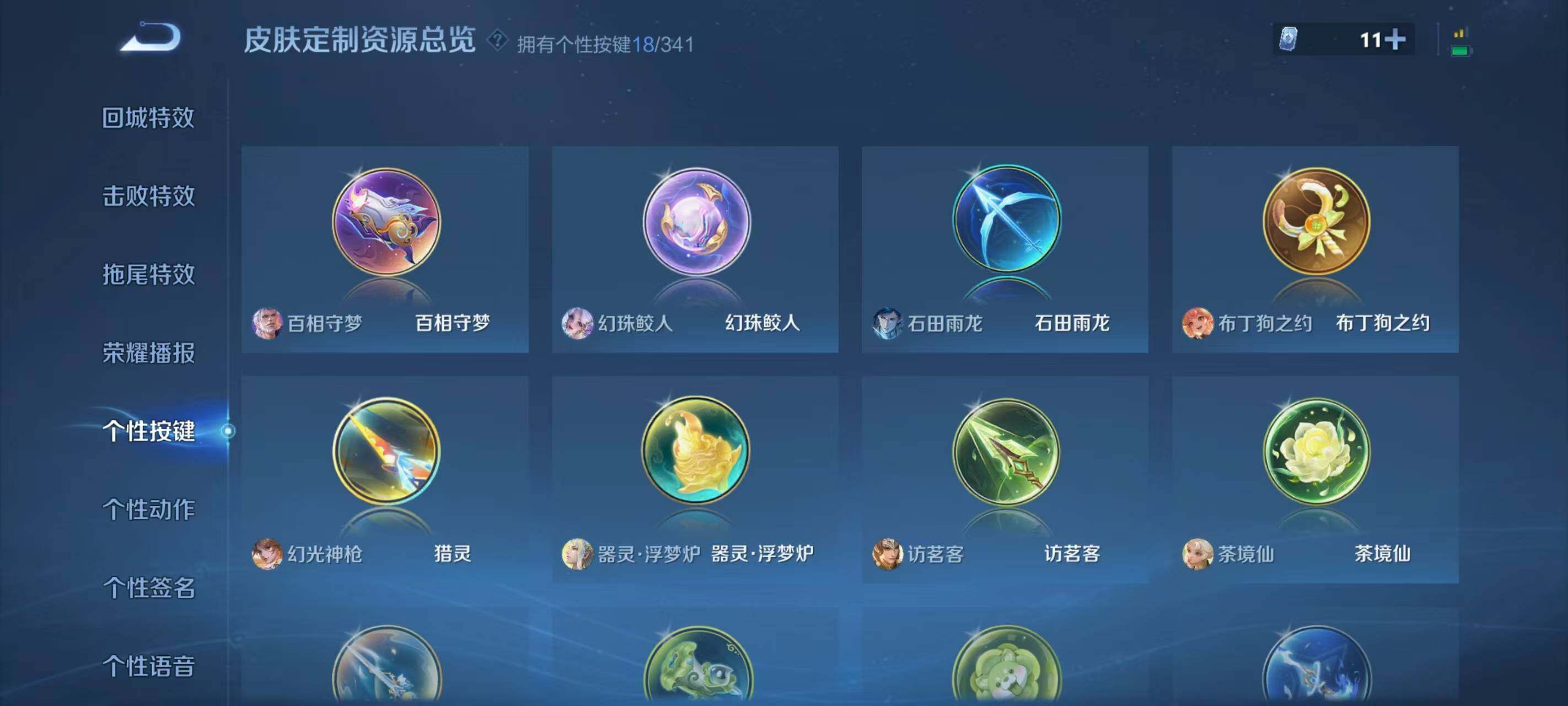 WZCMW3400335王者荣耀账号详情图14 WZCMW3400335王者荣耀账号详情图14