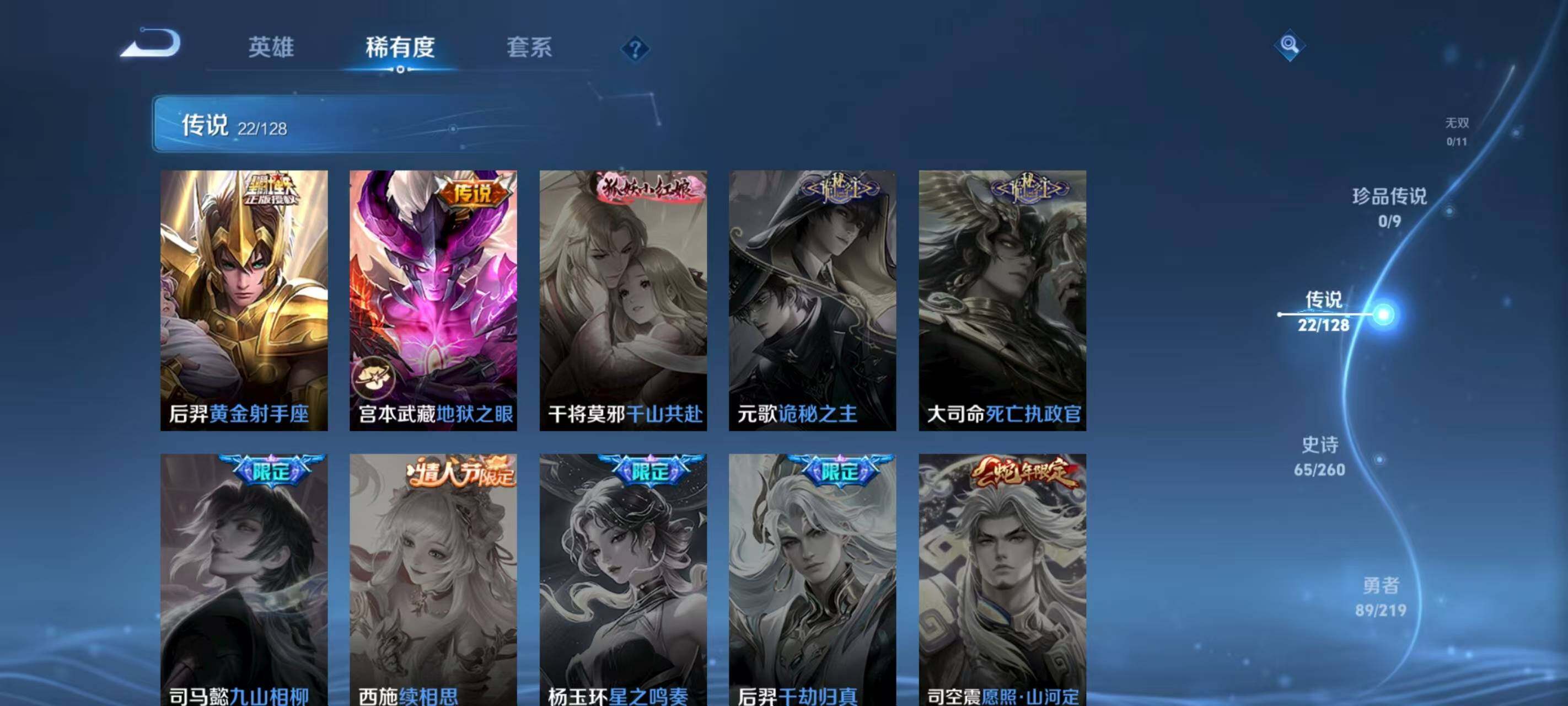 WZCMW3400335王者荣耀账号详情图8 WZCMW3400335王者荣耀账号详情图8