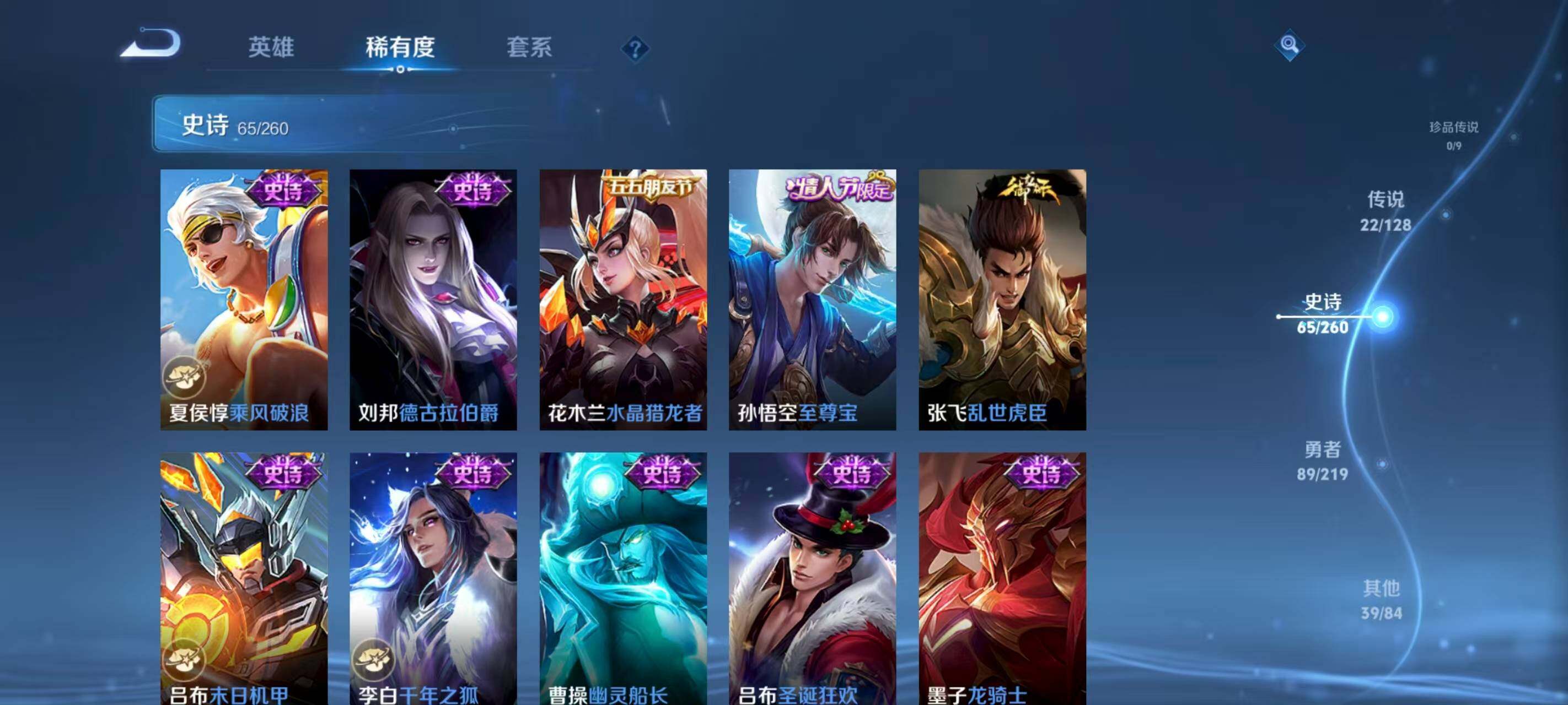 WZCMW3400335王者荣耀账号详情图9 WZCMW3400335王者荣耀账号详情图9