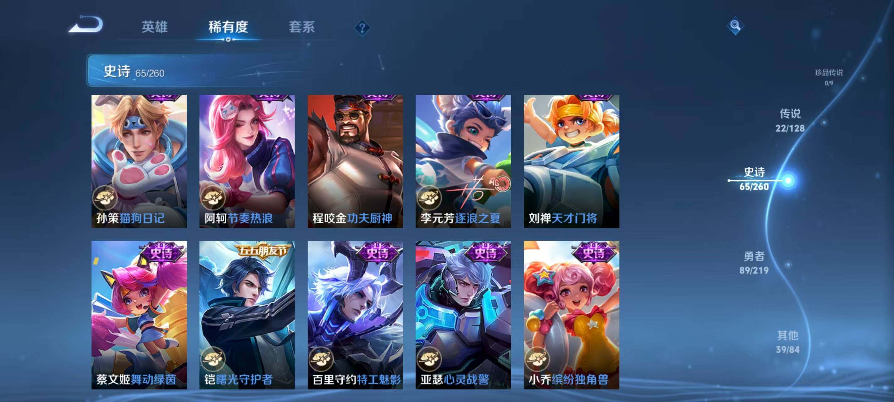 WZCMW3400335王者荣耀账号详情图10 WZCMW3400335王者荣耀账号详情图10