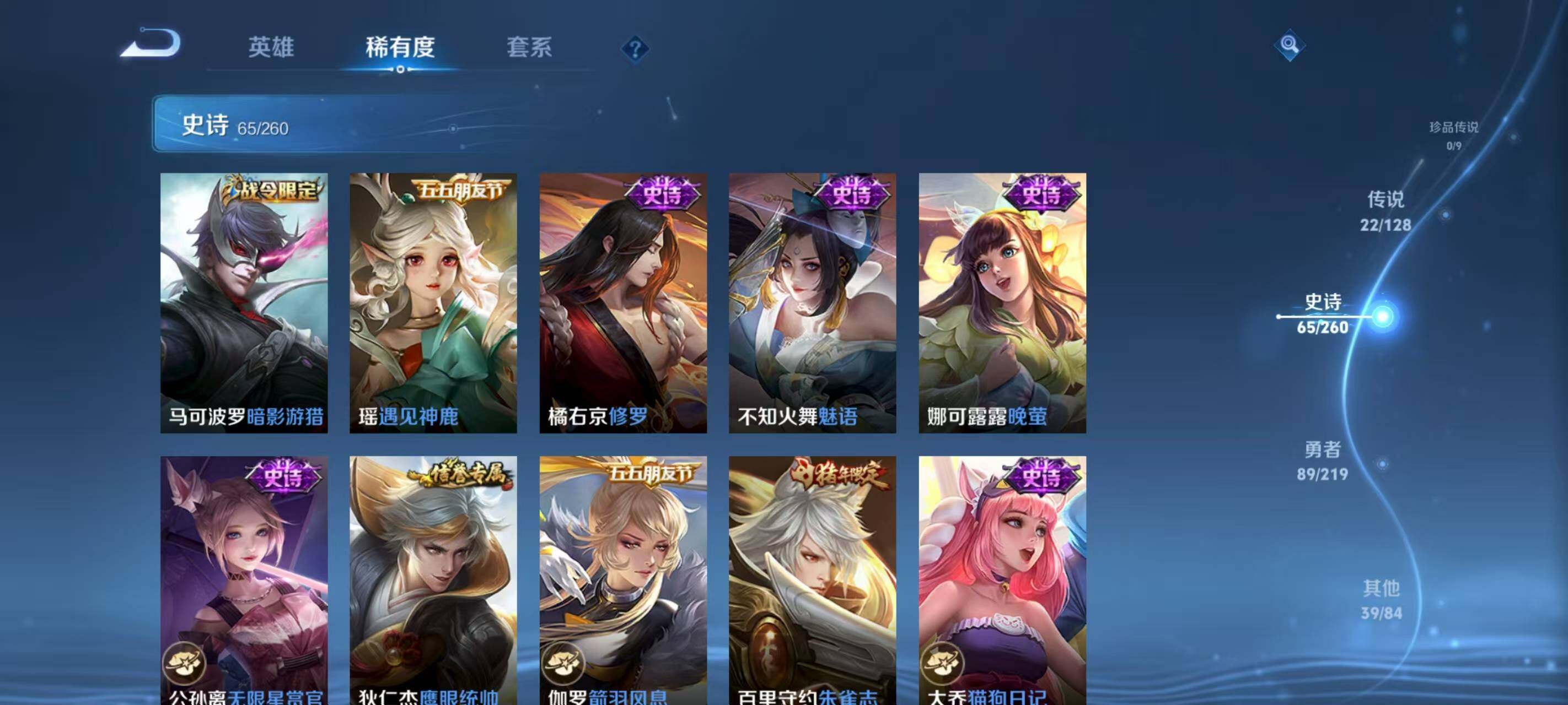 WZCMW3400335王者荣耀账号详情图11 WZCMW3400335王者荣耀账号详情图11