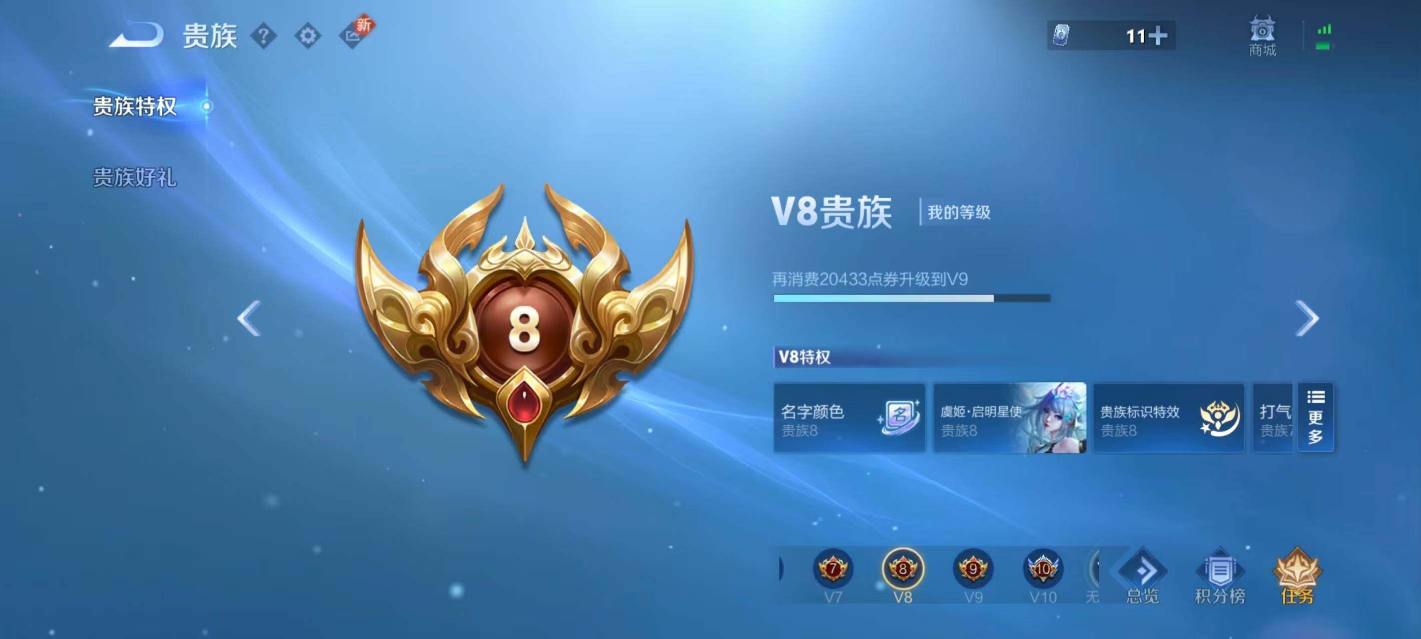 WZCMW3400335王者荣耀账号详情图18 WZCMW3400335王者荣耀账号详情图18