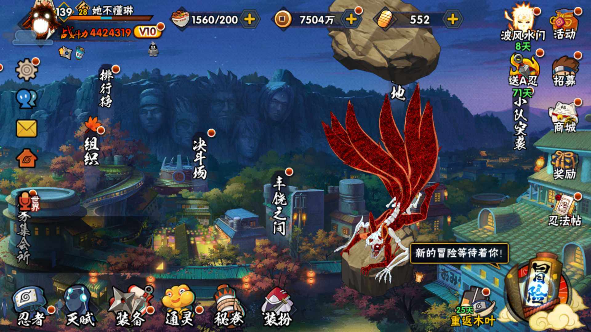 HYLFY324274火影忍者账号详情图2