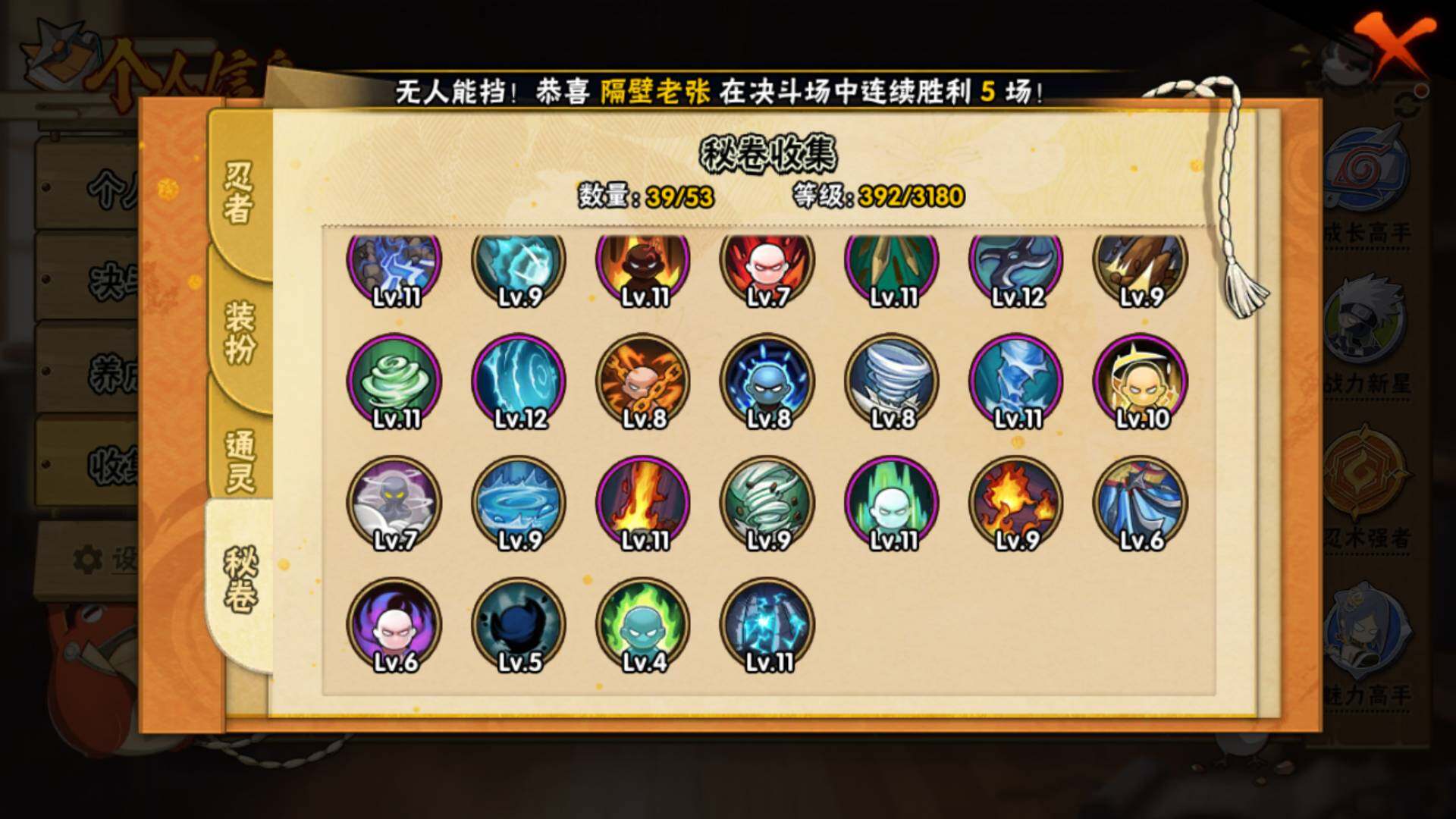 HYLFY324274火影忍者账号详情图15