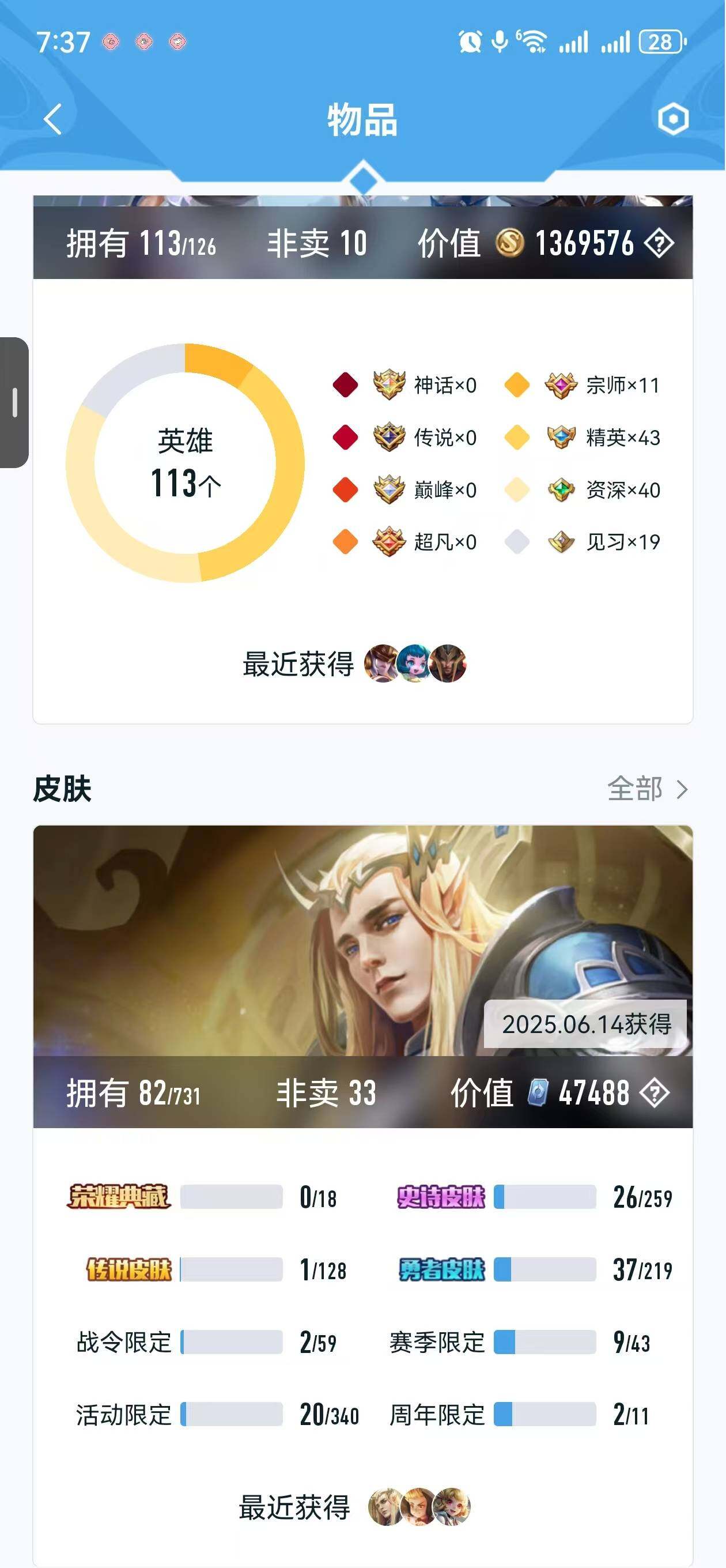 HYLFY324274火影忍者账号详情图24