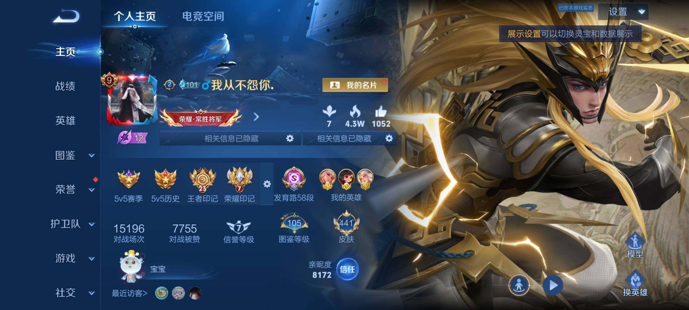 WZYXS3275127王者荣耀账号详情图2