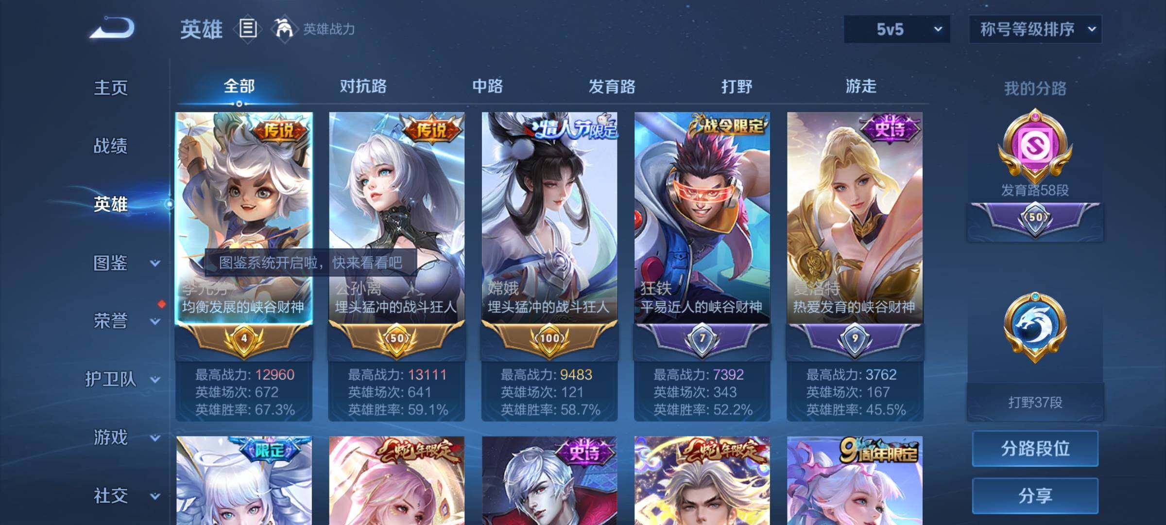 WZYXS3275127王者荣耀账号详情图3