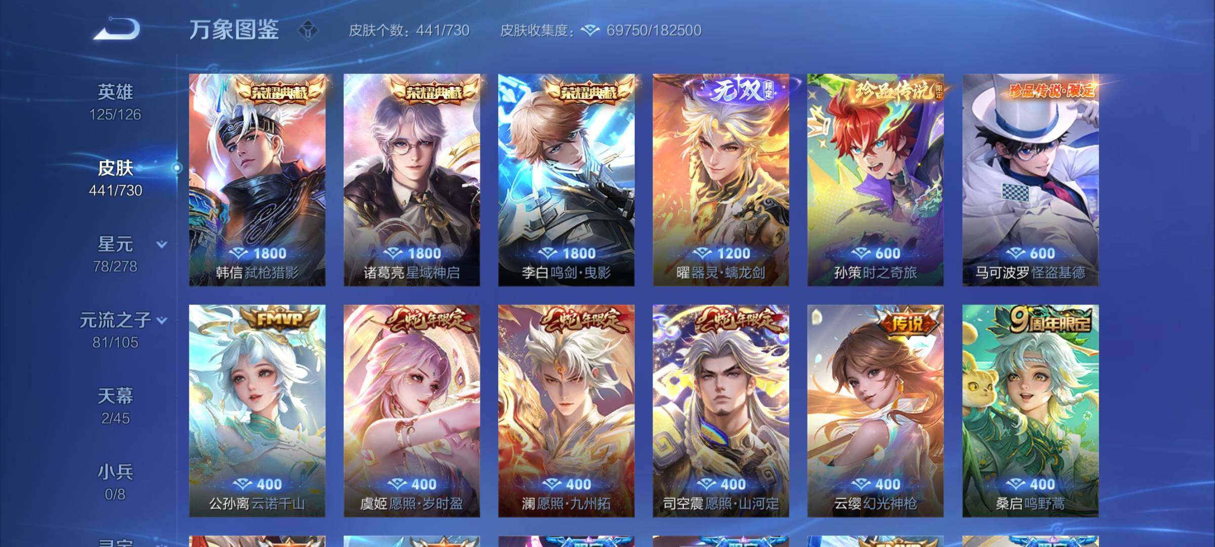WZYXS3275127王者荣耀账号详情图6
