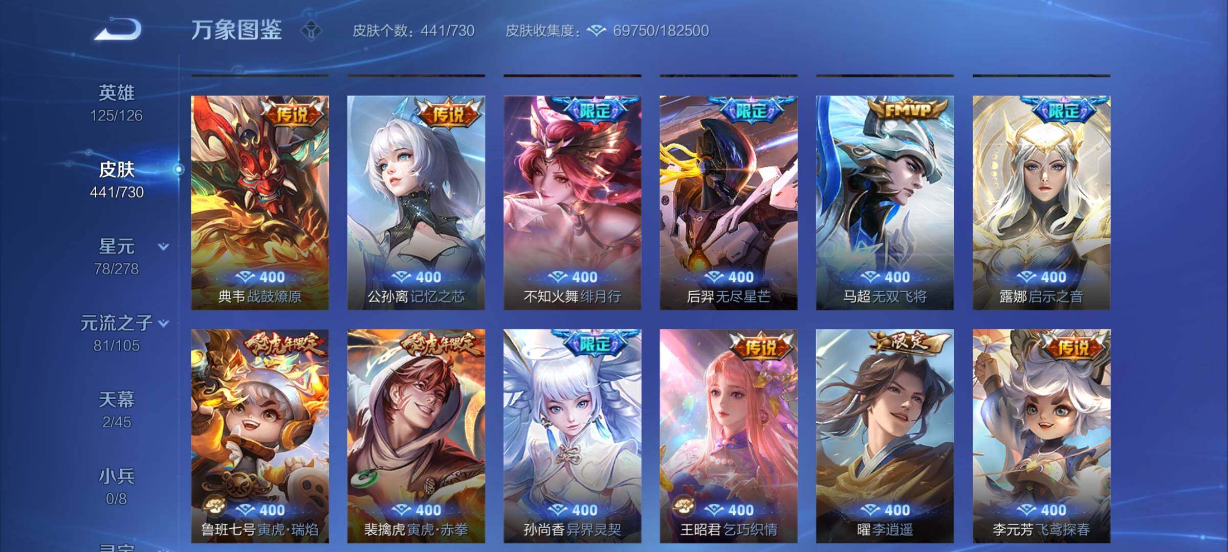 WZYXS3275127王者荣耀账号详情图7