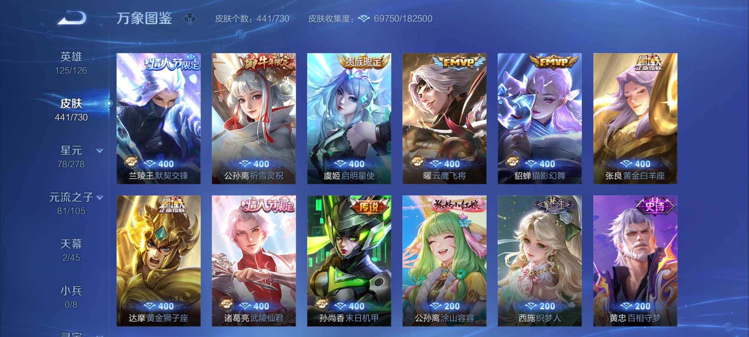 WZYXS3275127王者荣耀账号详情图8