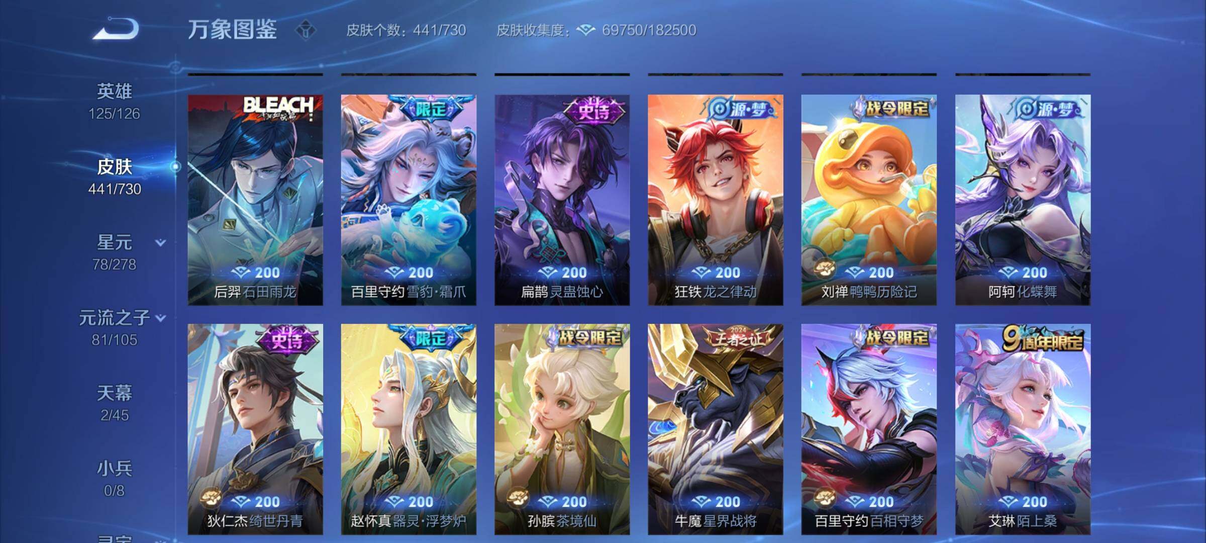WZYXS3275127王者荣耀账号详情图9