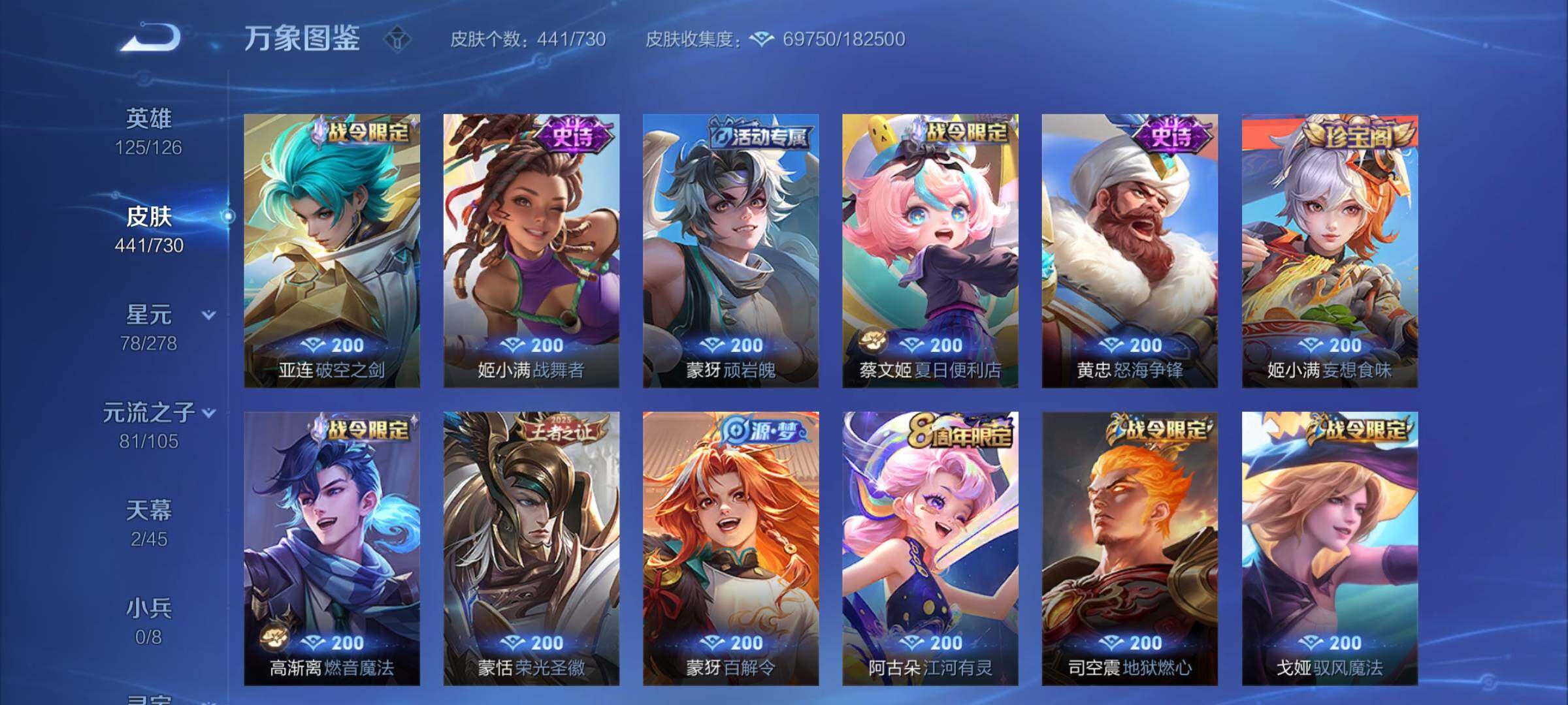 WZYXS3275127王者荣耀账号详情图10