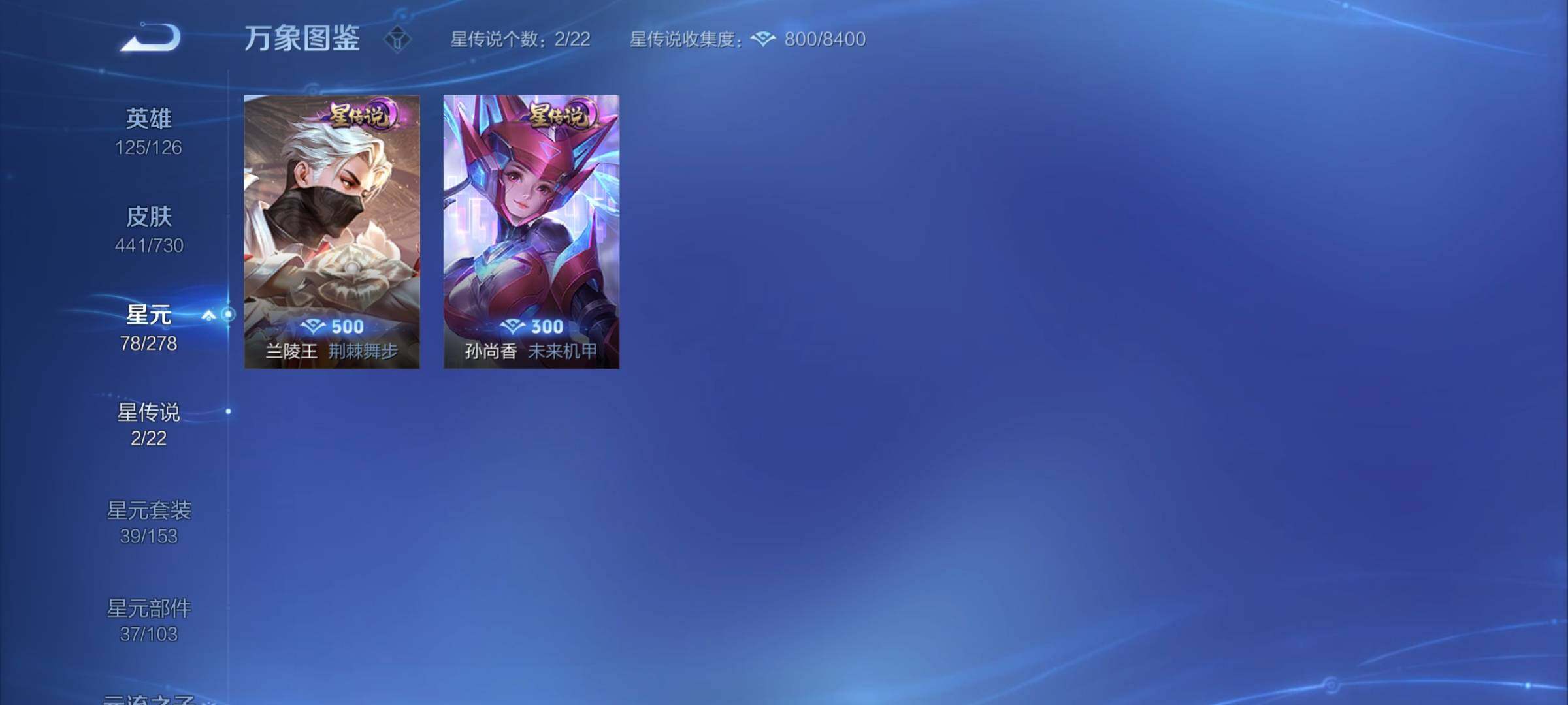 WZYXS3275127王者荣耀账号详情图11