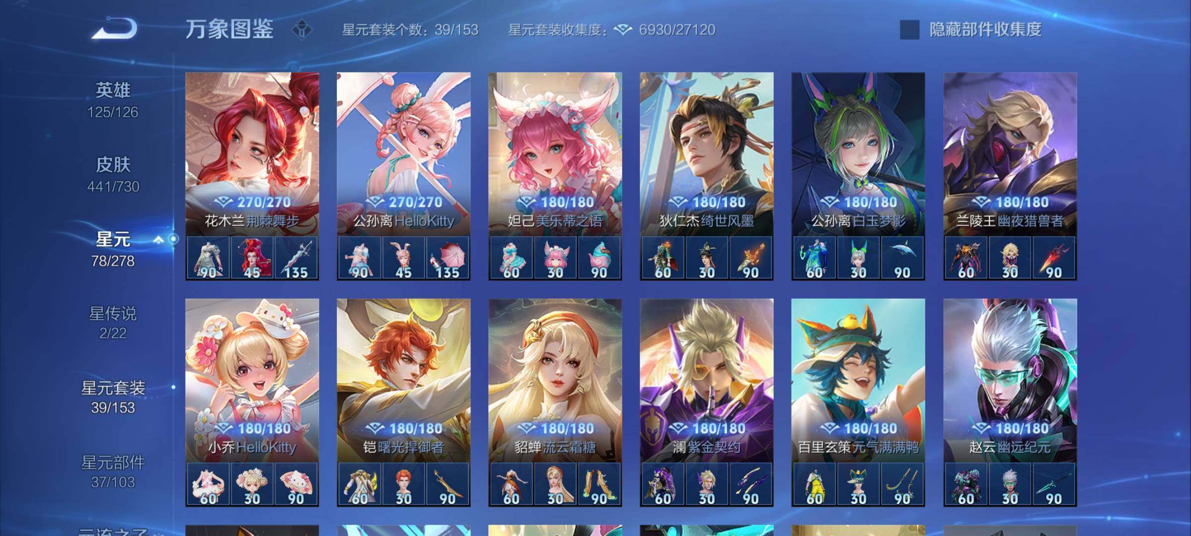 WZYXS3275127王者荣耀账号详情图12