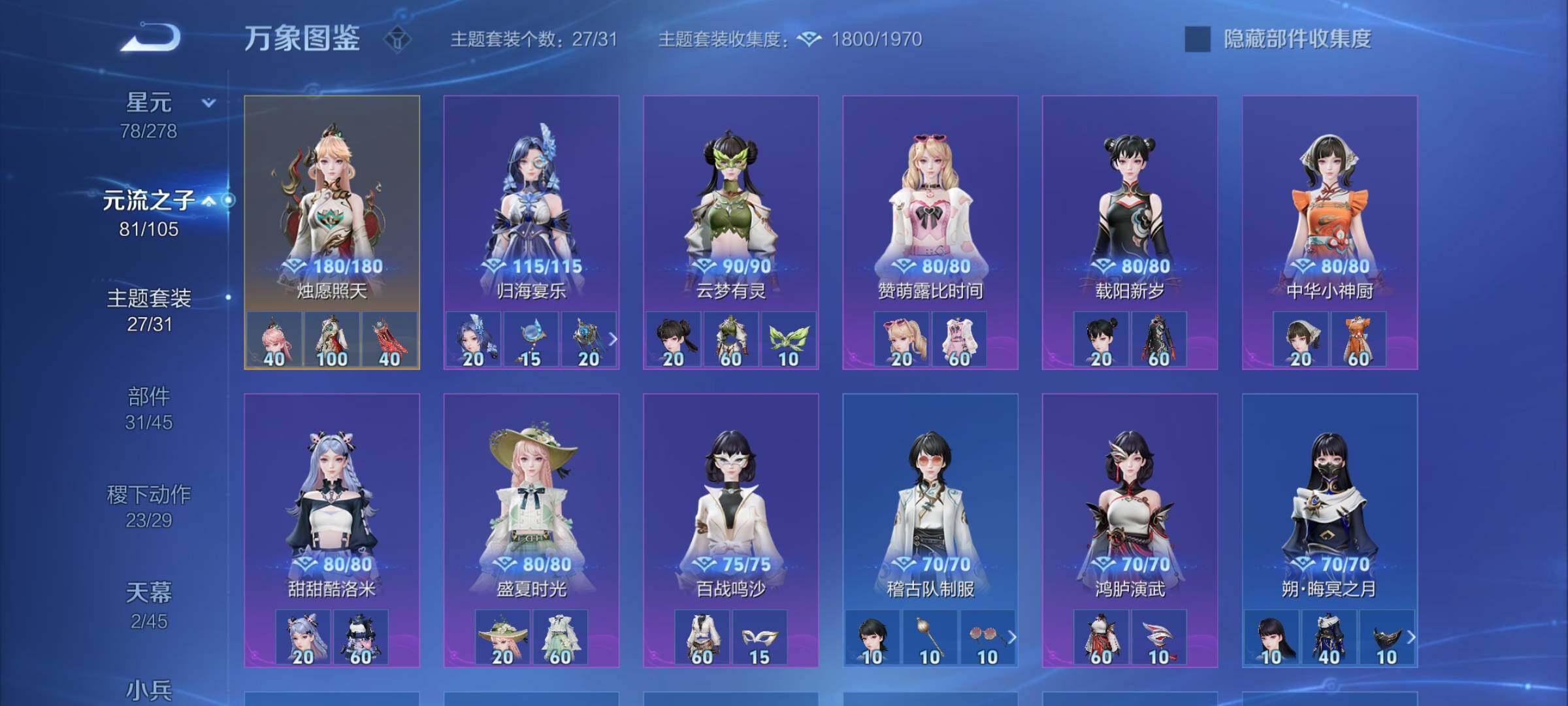 WZYXS3275127王者荣耀账号详情图13