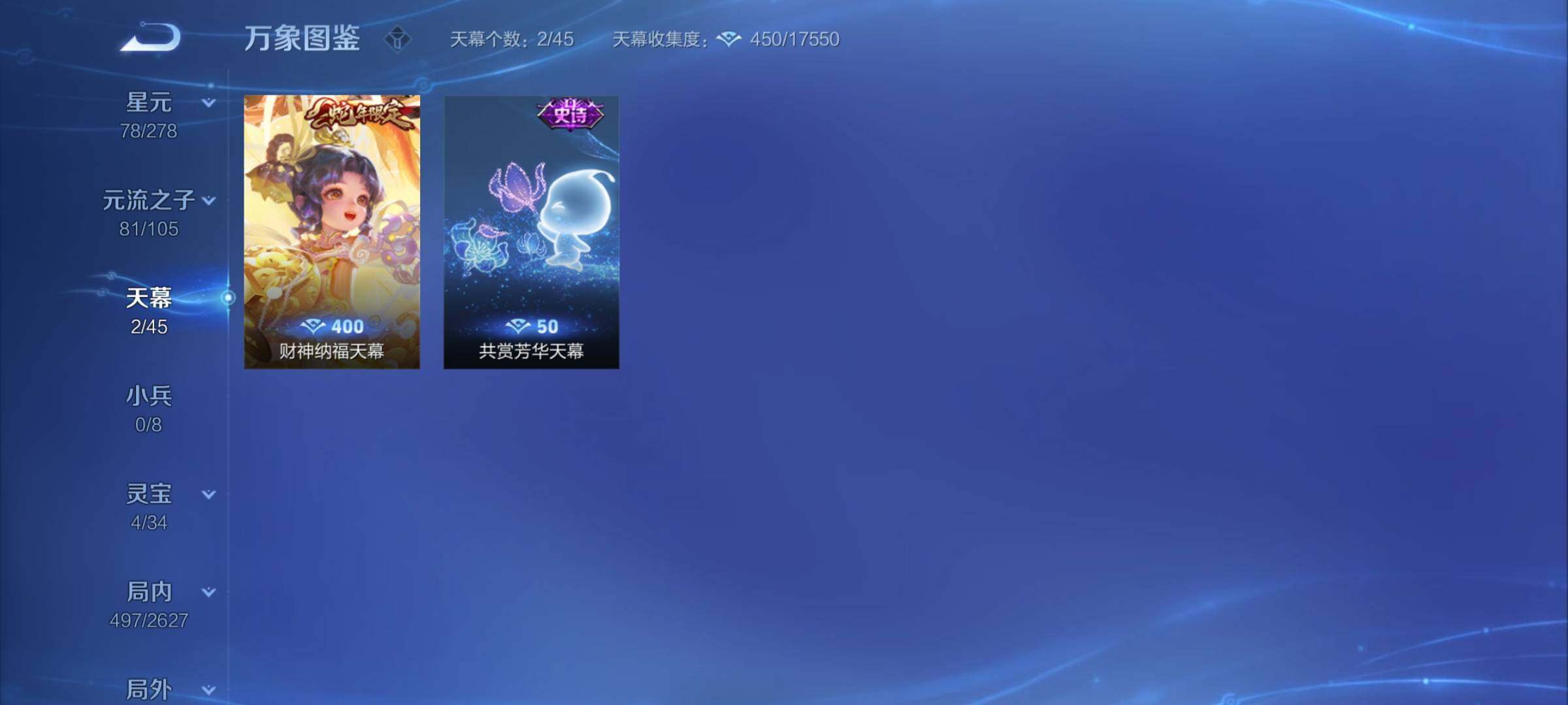WZYXS3275127王者荣耀账号详情图14