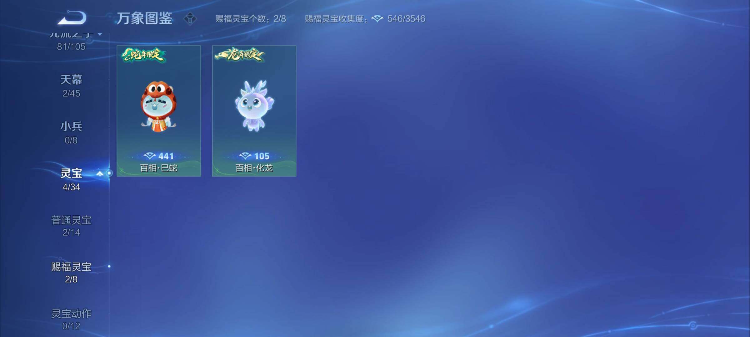 WZYXS3275127王者荣耀账号详情图16