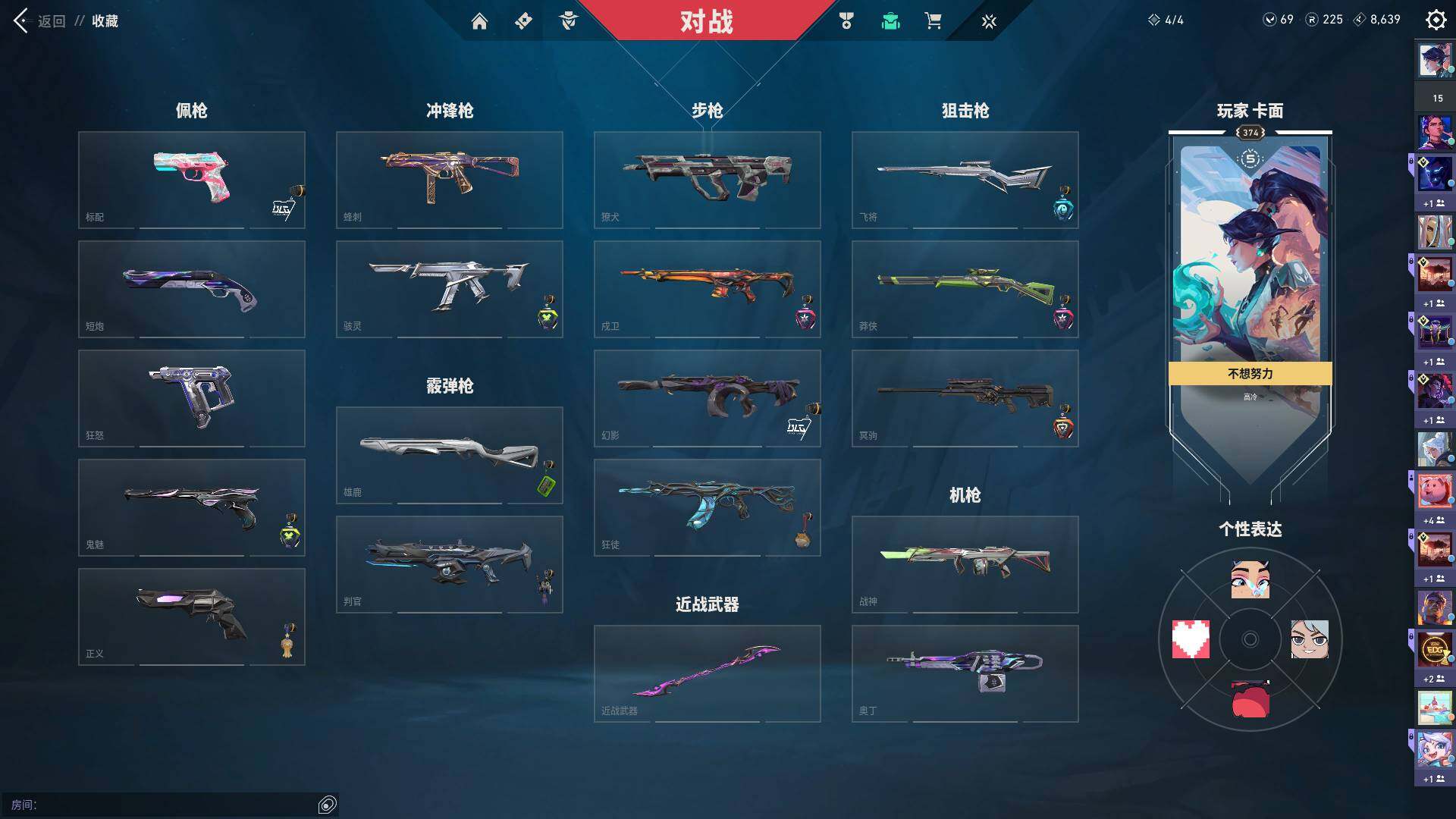 WWQQM312523无畏契约账号详情图14 WWQQM312523无畏契约账号详情图14