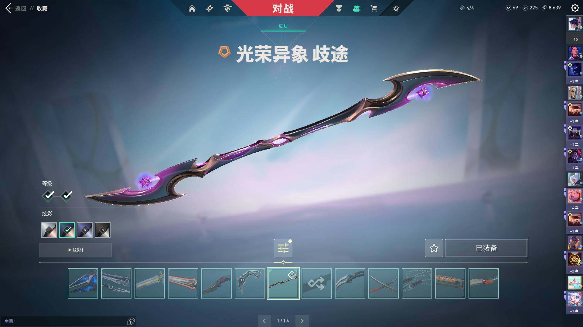 WWQQM312523无畏契约账号详情图15 WWQQM312523无畏契约账号详情图15