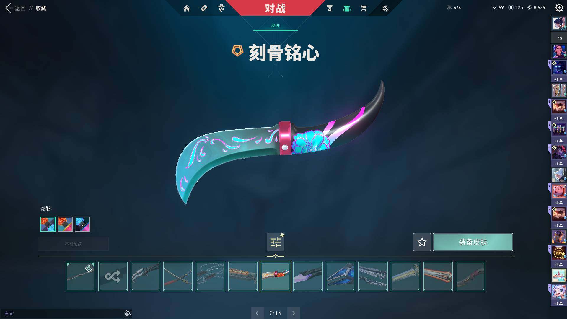 WWQQM312523无畏契约账号详情图21 WWQQM312523无畏契约账号详情图21