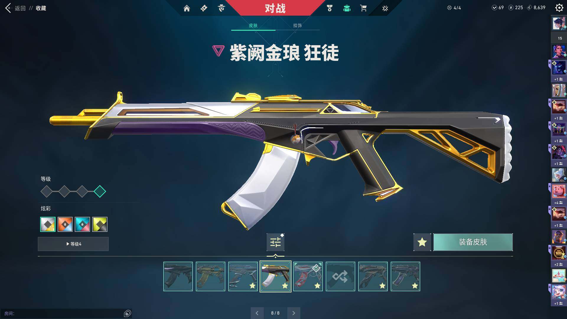 WWQQM312523无畏契约账号详情图25 WWQQM312523无畏契约账号详情图25