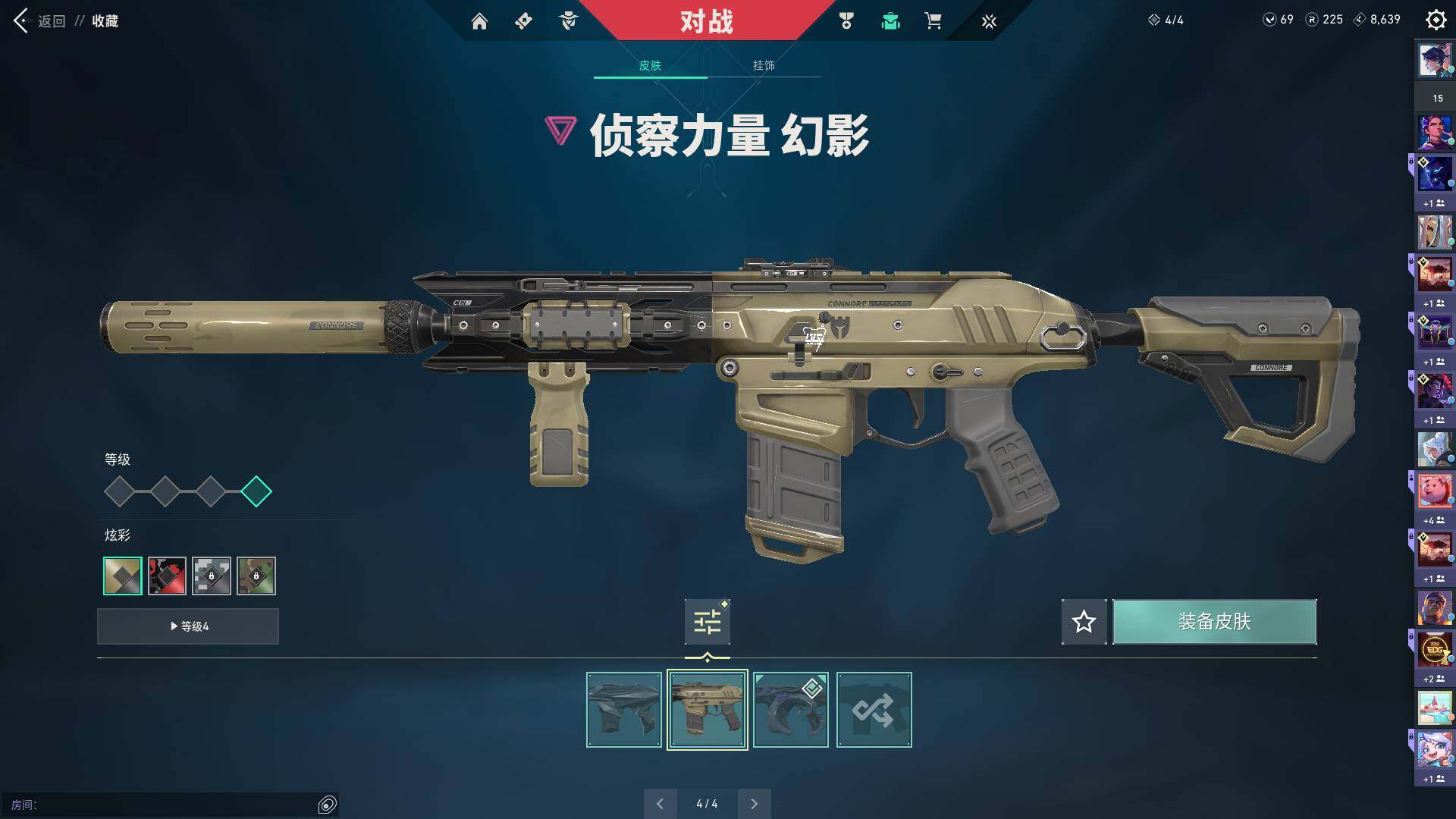 WWQQM312523无畏契约账号详情图32 WWQQM312523无畏契约账号详情图32