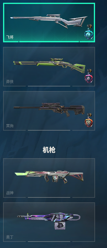 WWQQM312523无畏契约账号详情图34 WWQQM312523无畏契约账号详情图34