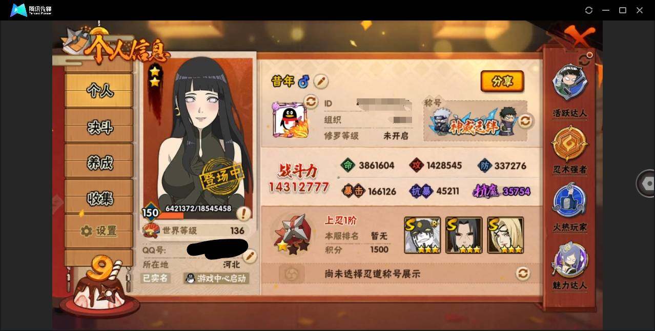 HYYYH324280火影忍者账号详情图9