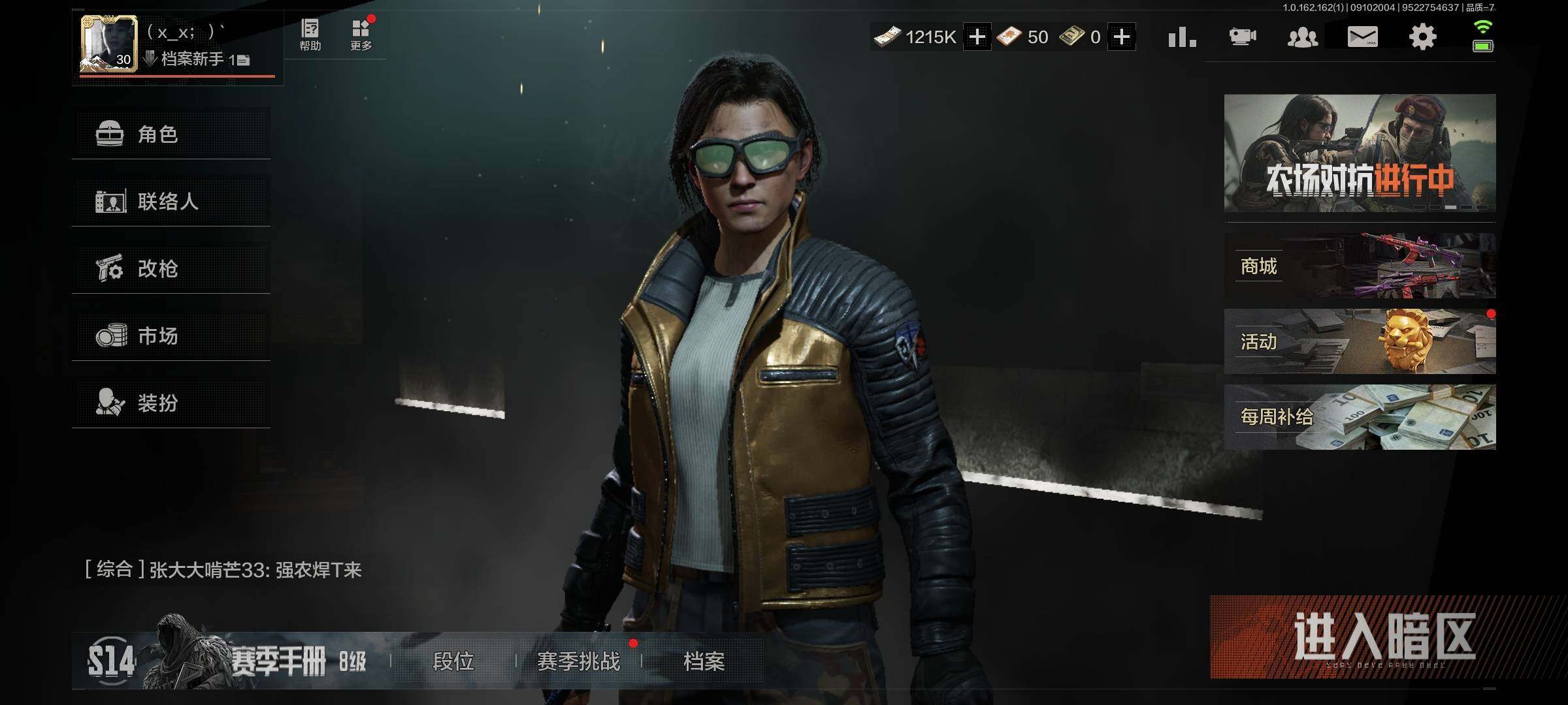 AQCMW38235暗区突围账号详情图16