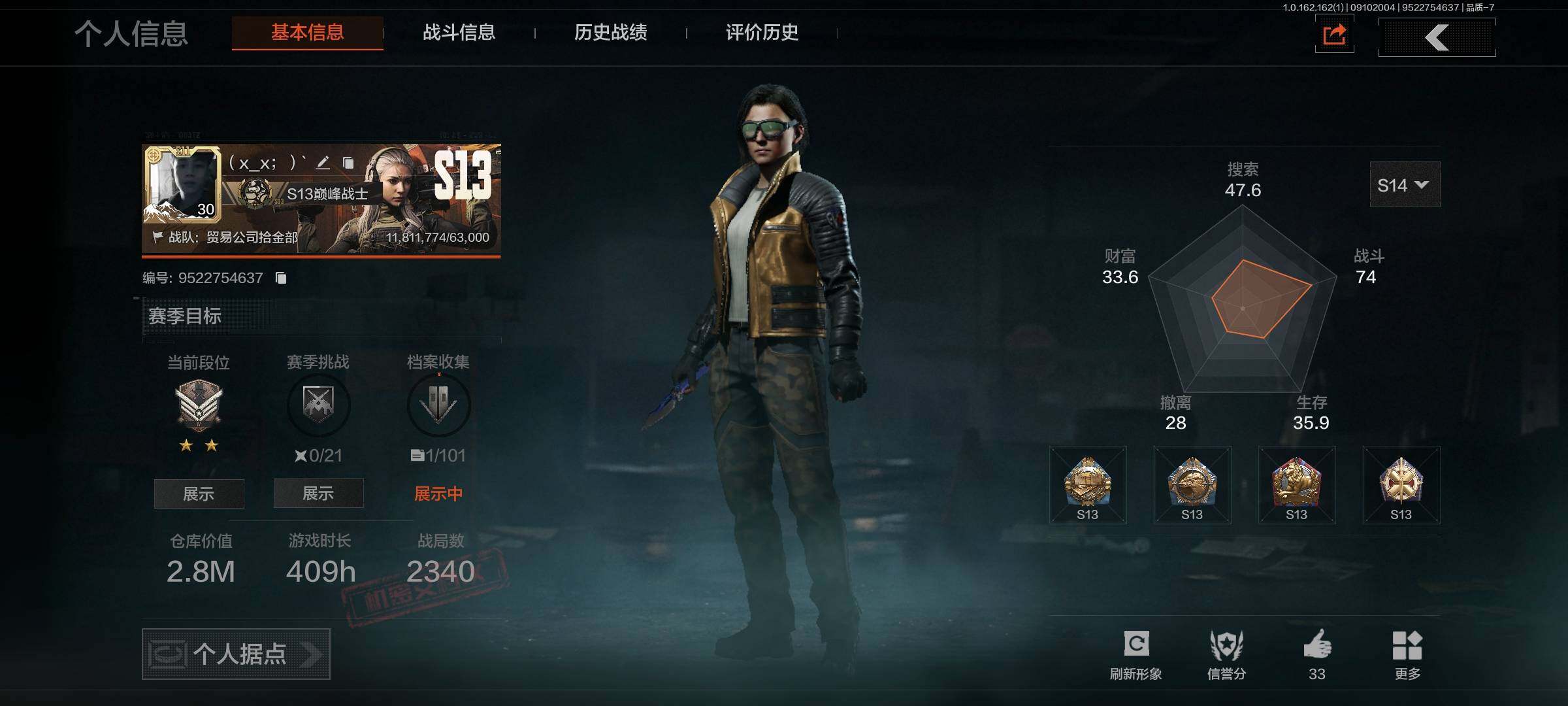 AQCMW38235暗区突围账号详情图2