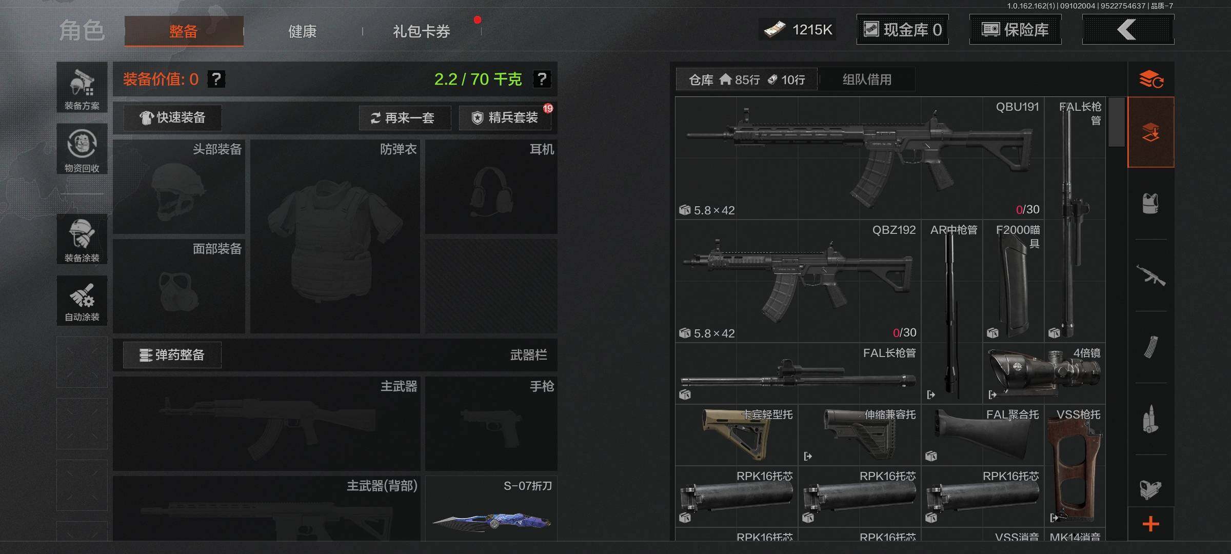 AQCMW38235暗区突围账号详情图4