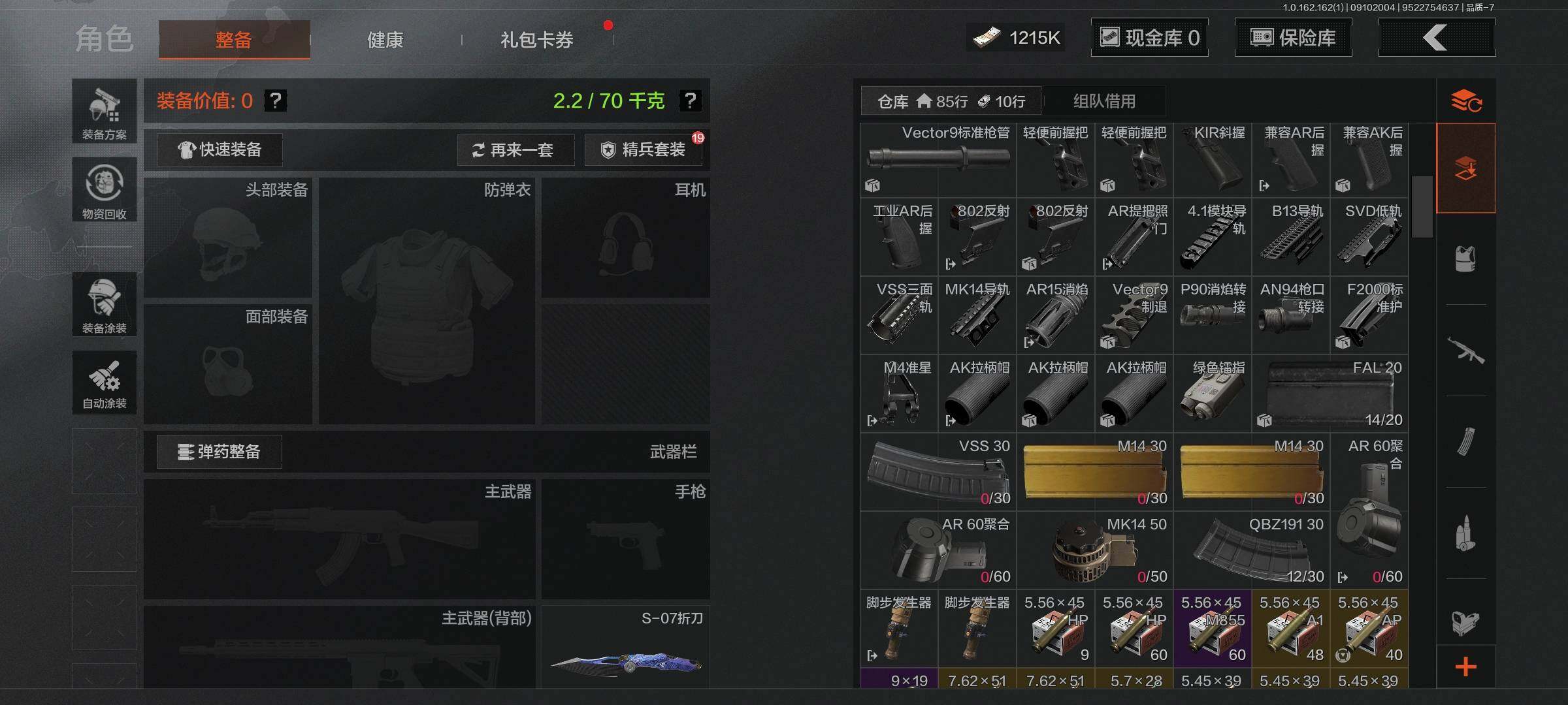 AQCMW38235暗区突围账号详情图5