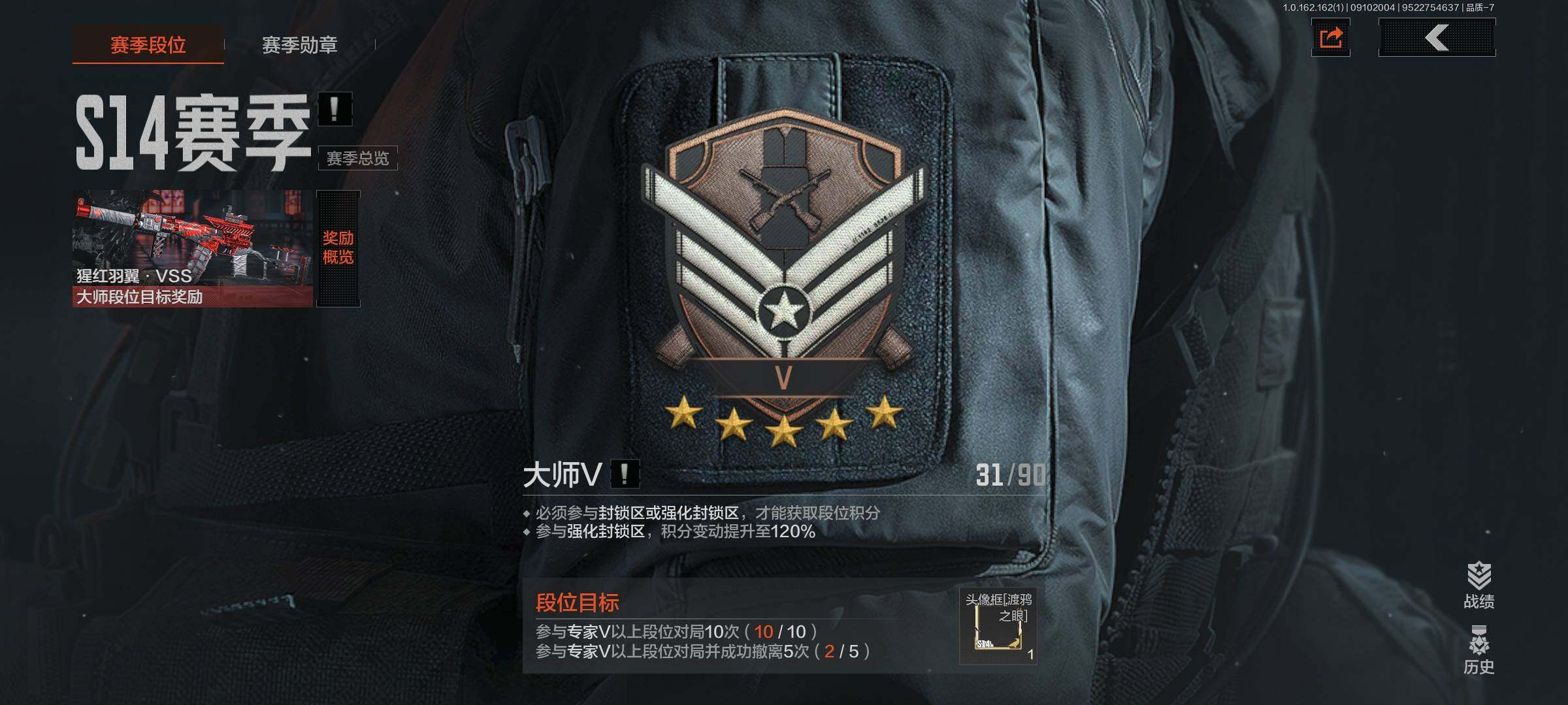 AQCMW38235暗区突围账号详情图6