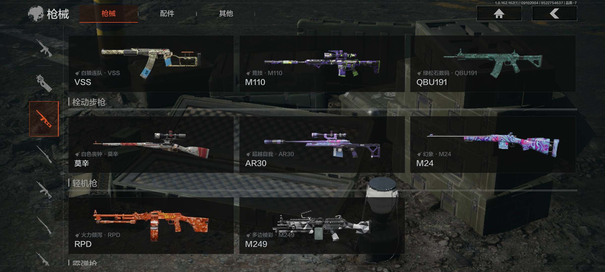 AQCMW38235暗区突围账号详情图9