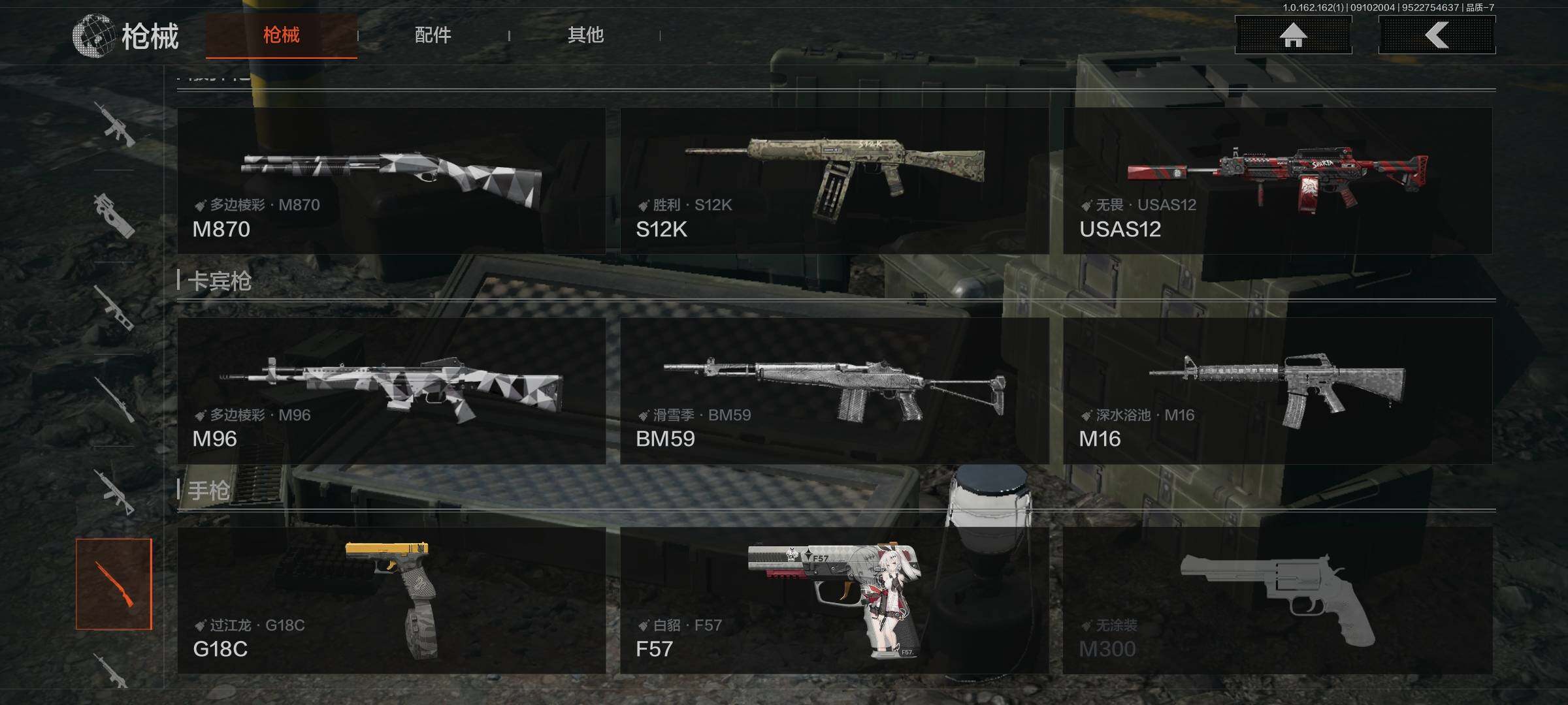 AQCMW38235暗区突围账号详情图10