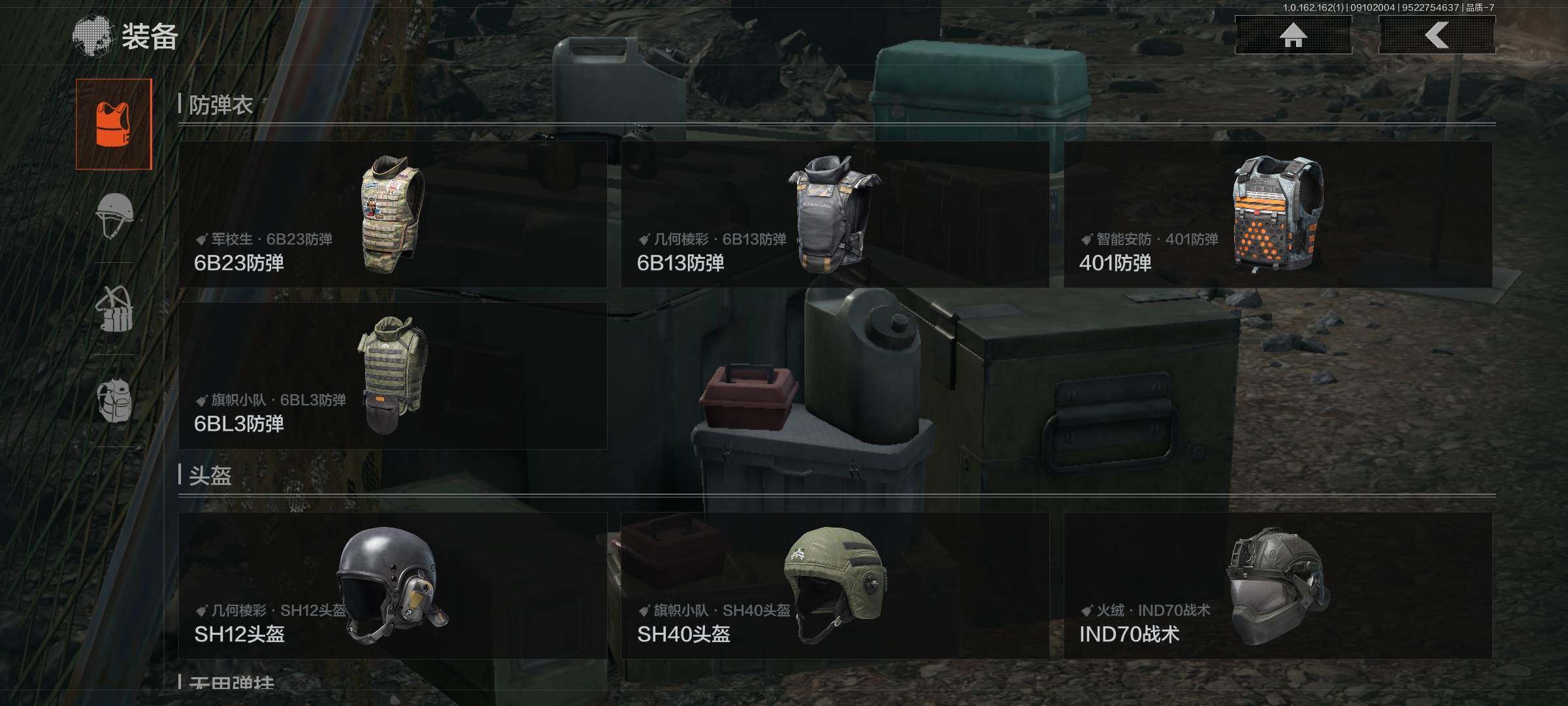 AQCMW38235暗区突围账号详情图11