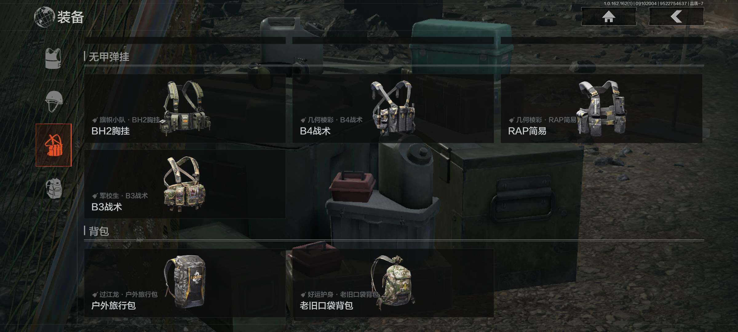 AQCMW38235暗区突围账号详情图12